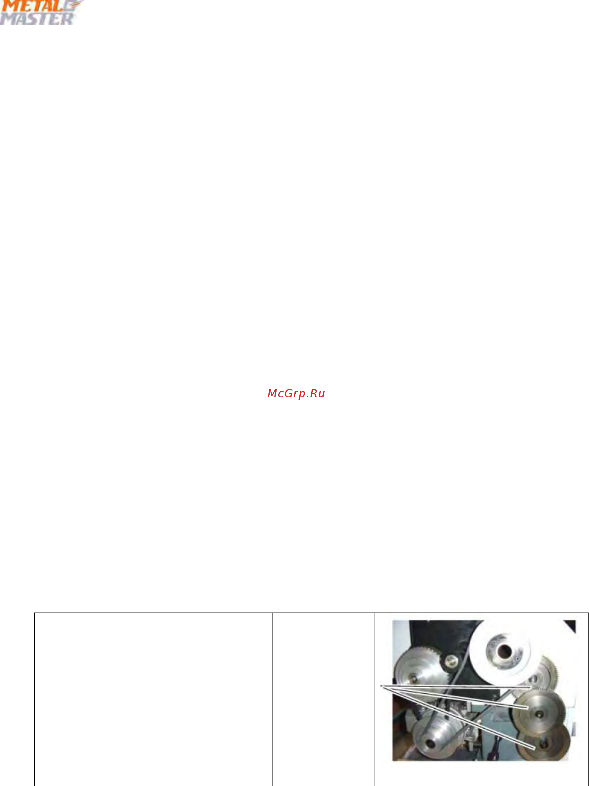Metalmaster MML 280x700 MV [22/94] Натяжное устройство