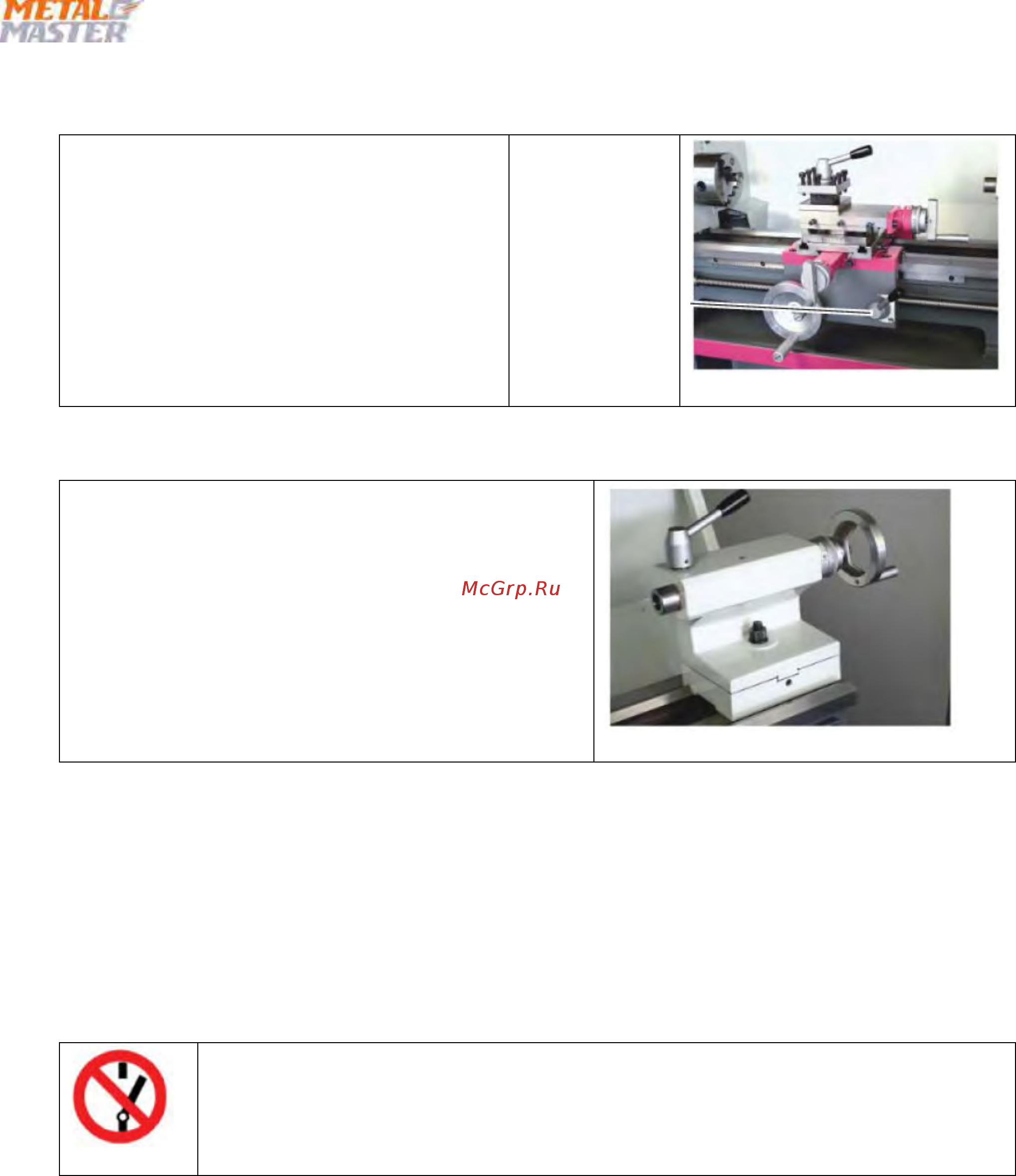 Metalmaster MML 280x700 MV [23/94] Станина станка