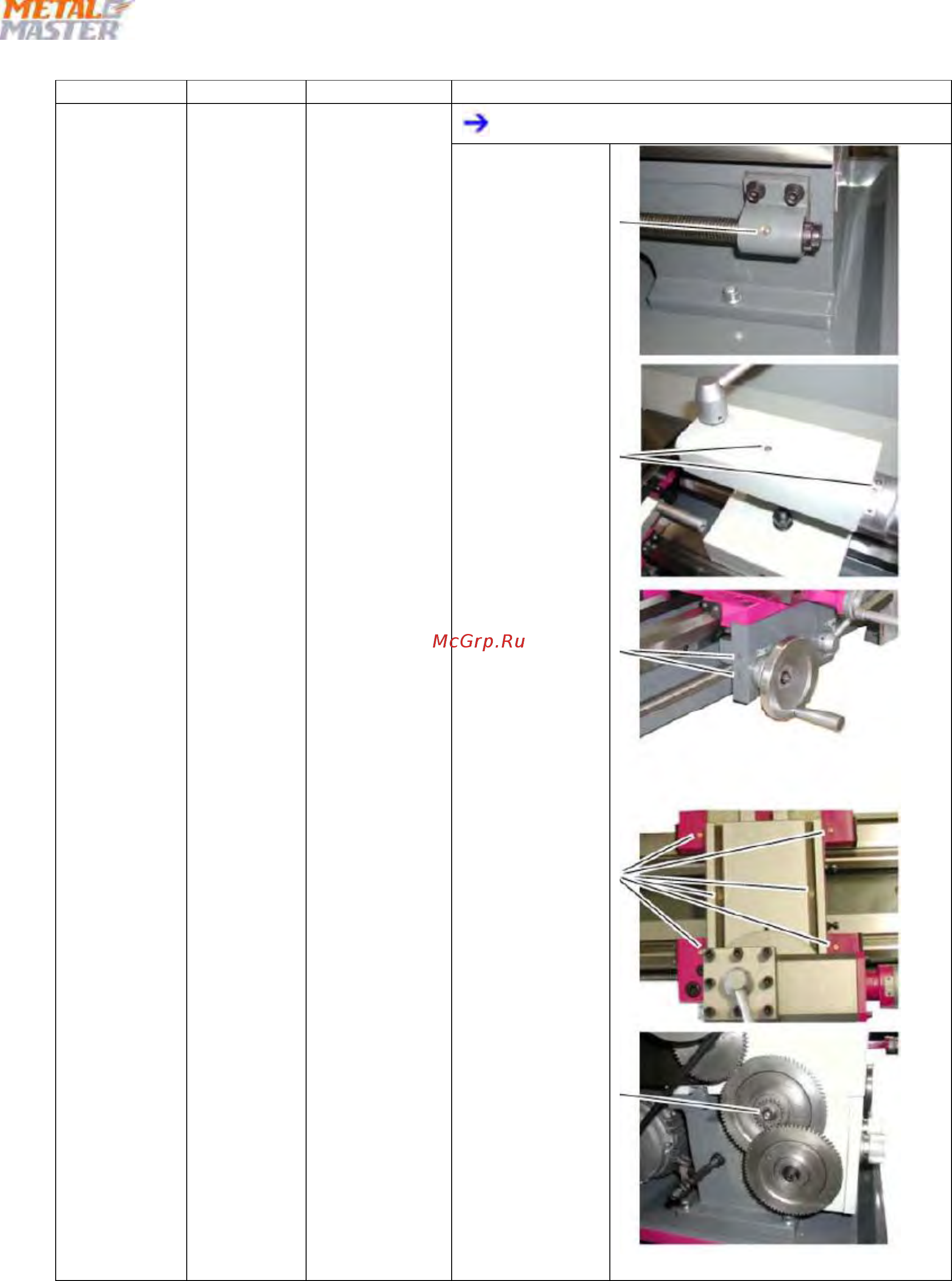 Metalmaster MML 280x700 MV [37/94] Тех поддержка 8 800 555 05 40 сайт www metalmaster ru