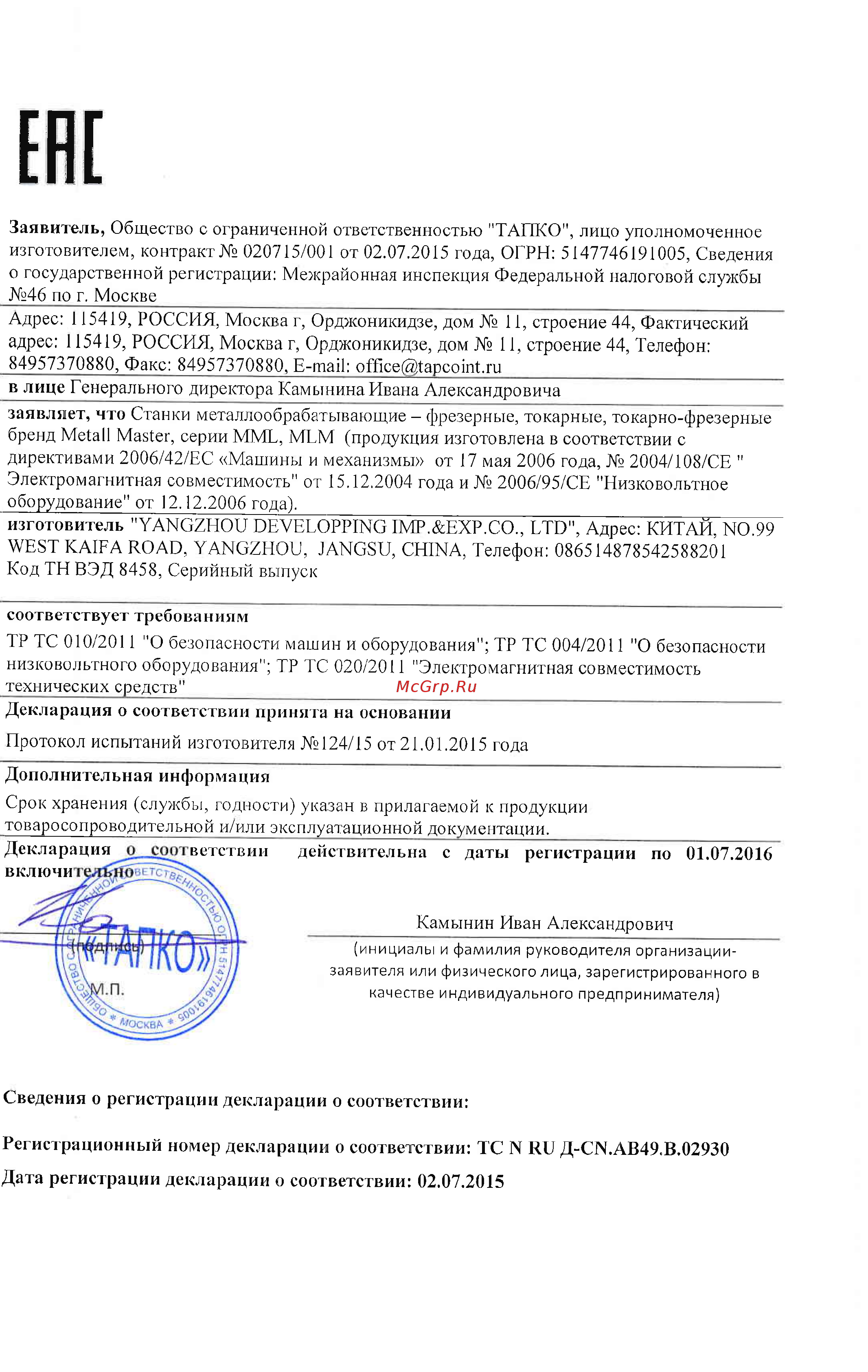 Metalmaster MML 2870 M 17037 Инструкция по эксплуатации онлайн [55/94] 850753