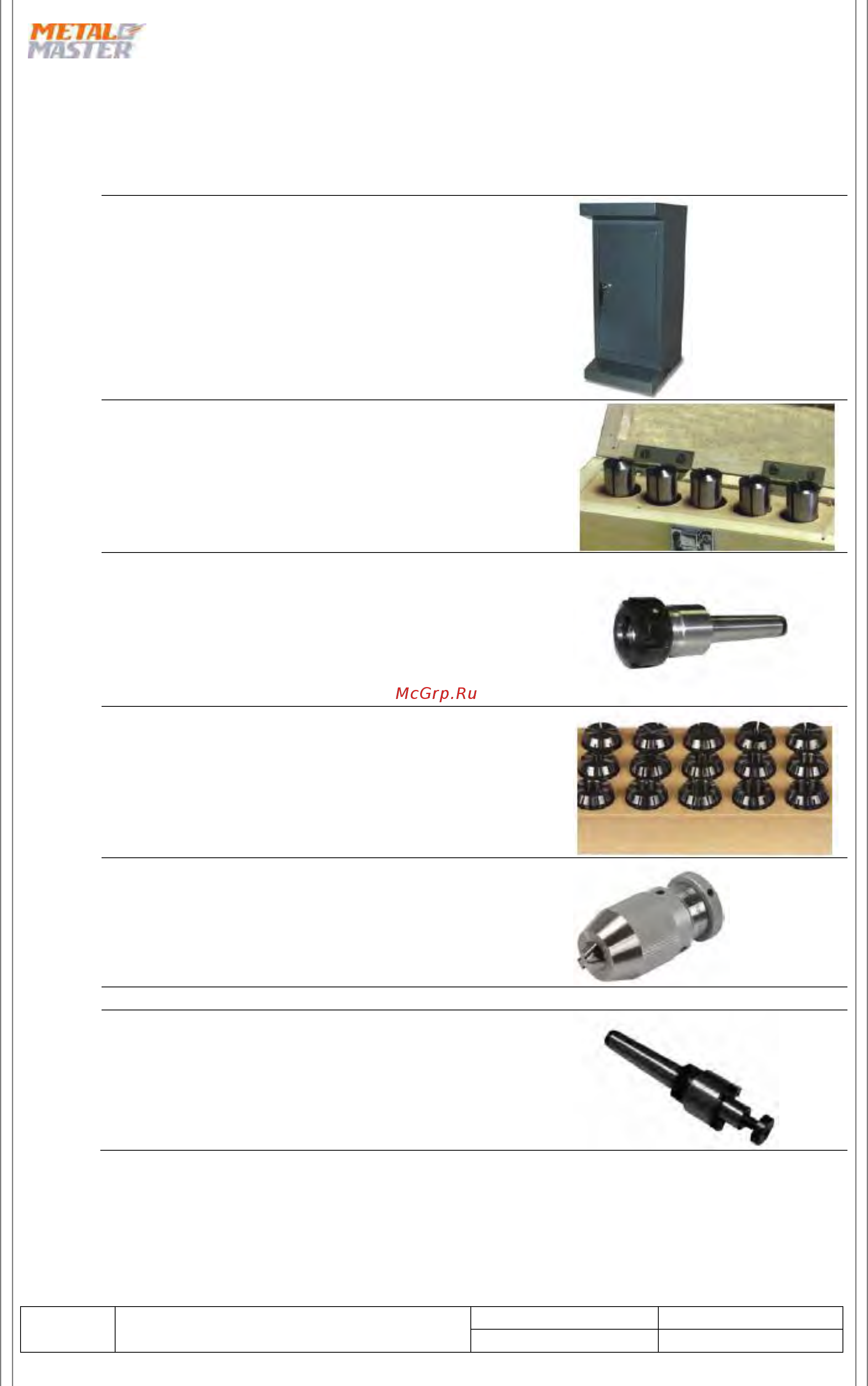 Metalmaster MML 280x700 MV [73/94] Сверлильно фрезерная голова