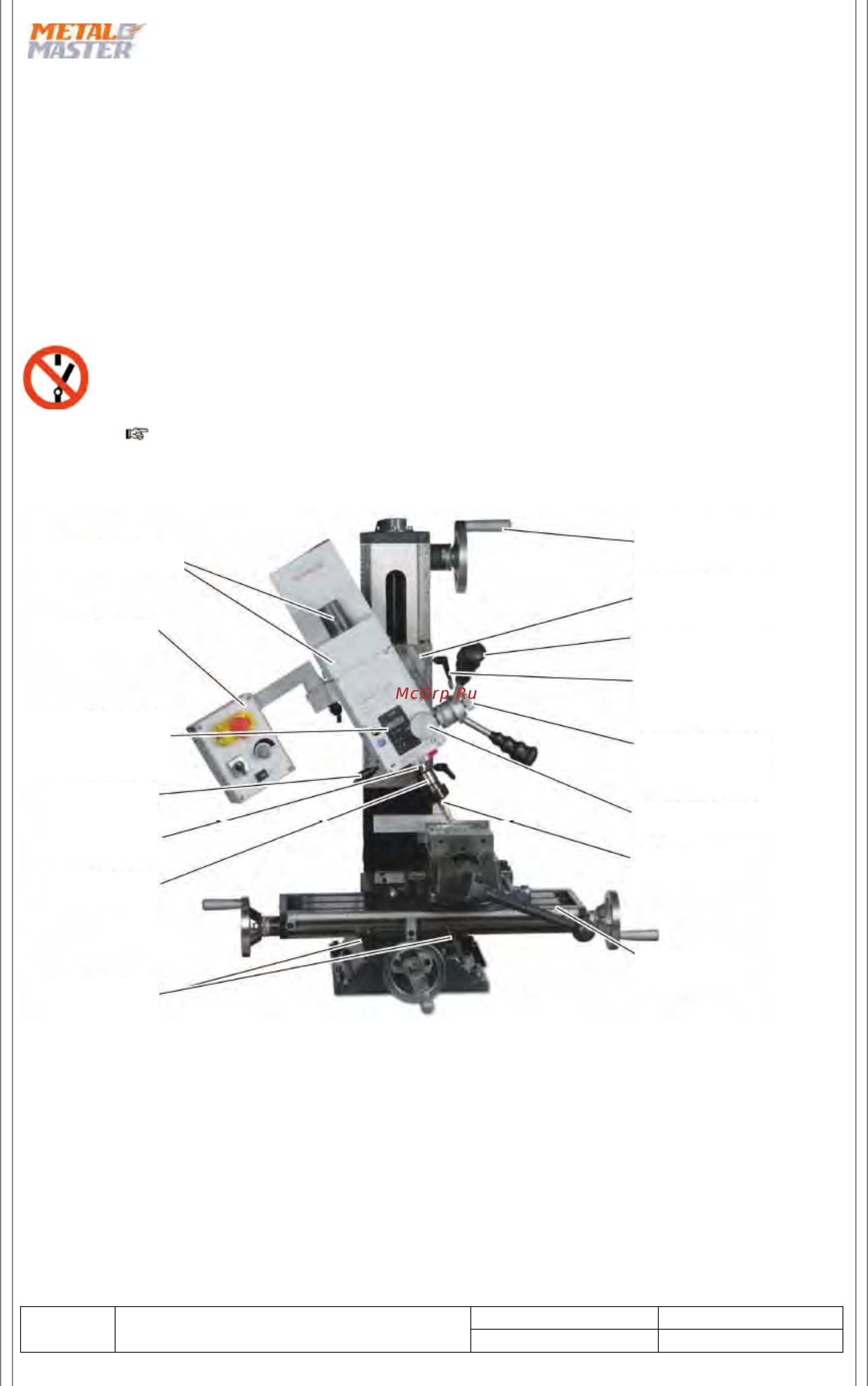 Metalmaster MML 280x700 MV [75/94] Эксплуатация
