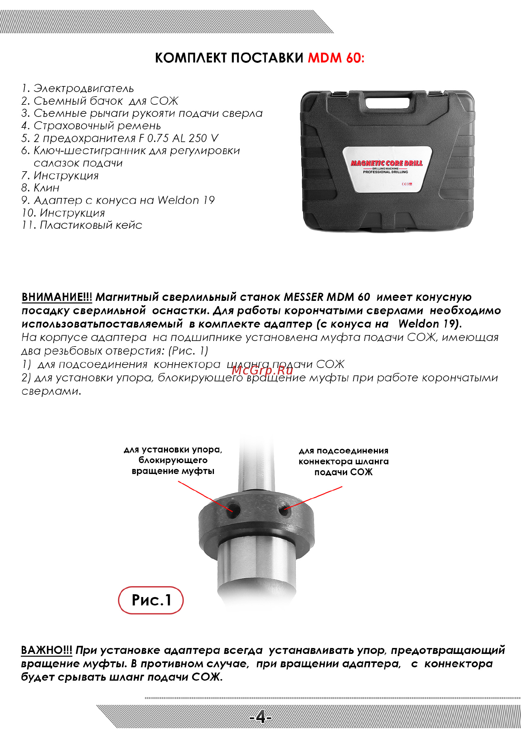 messer-mdm-60-5-16-mdm-60
