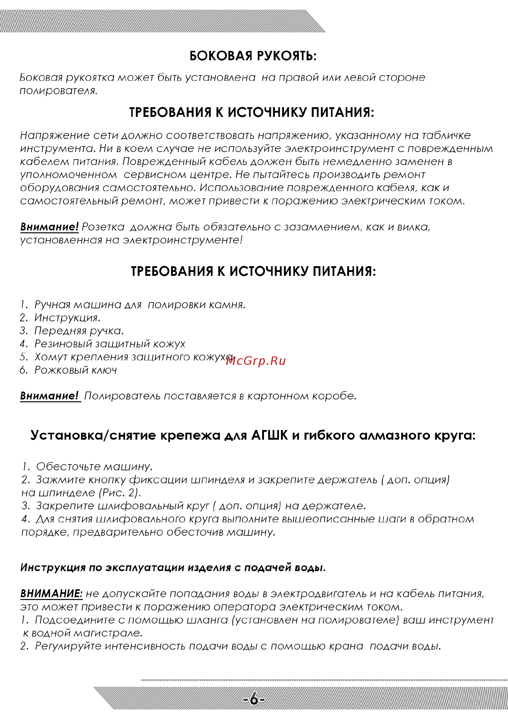 Messer 10-30-021 [7/12] Боковая рукоять