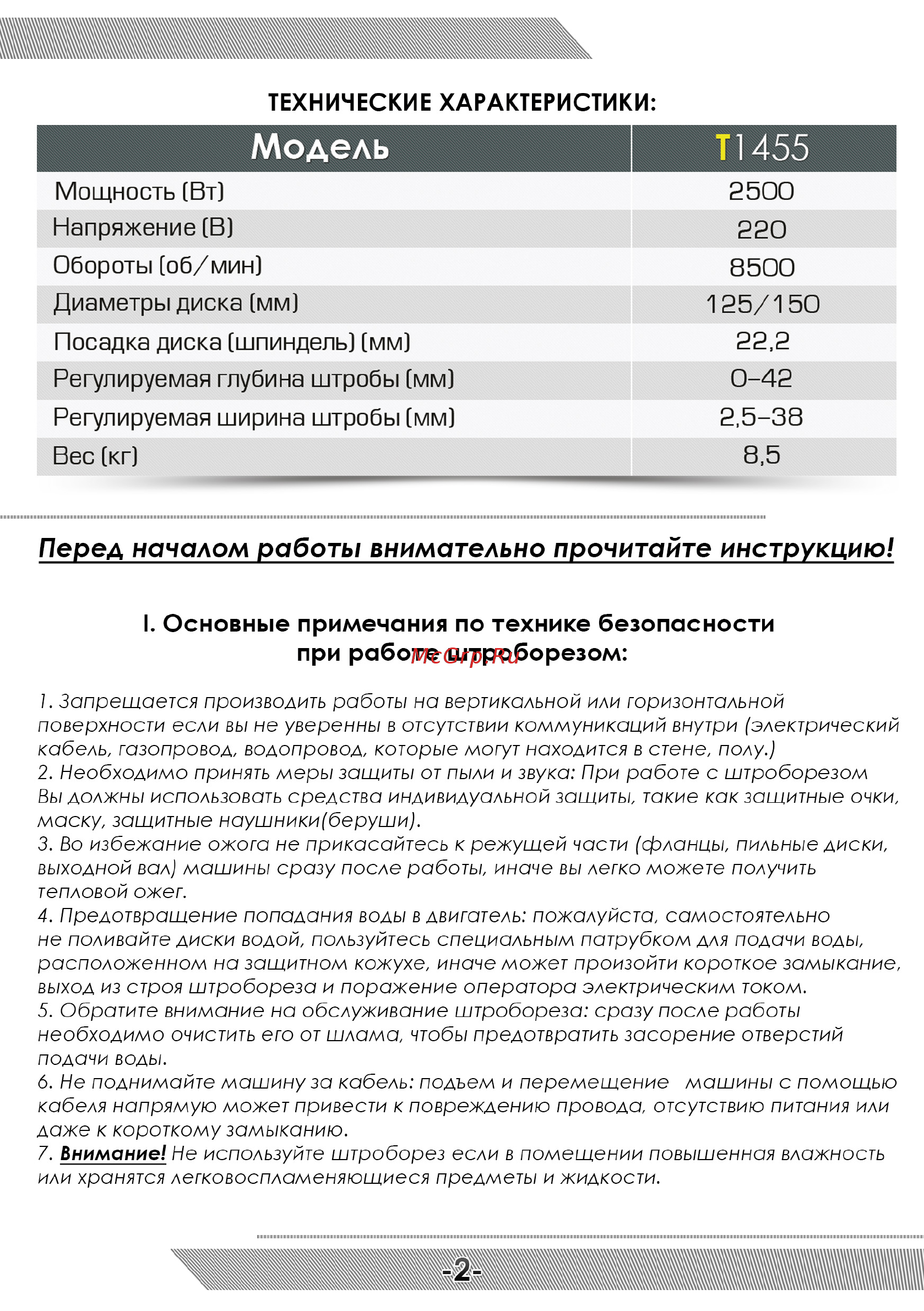 Messer T1455 [3/12] Посадка диска шпиндель мм 22 2