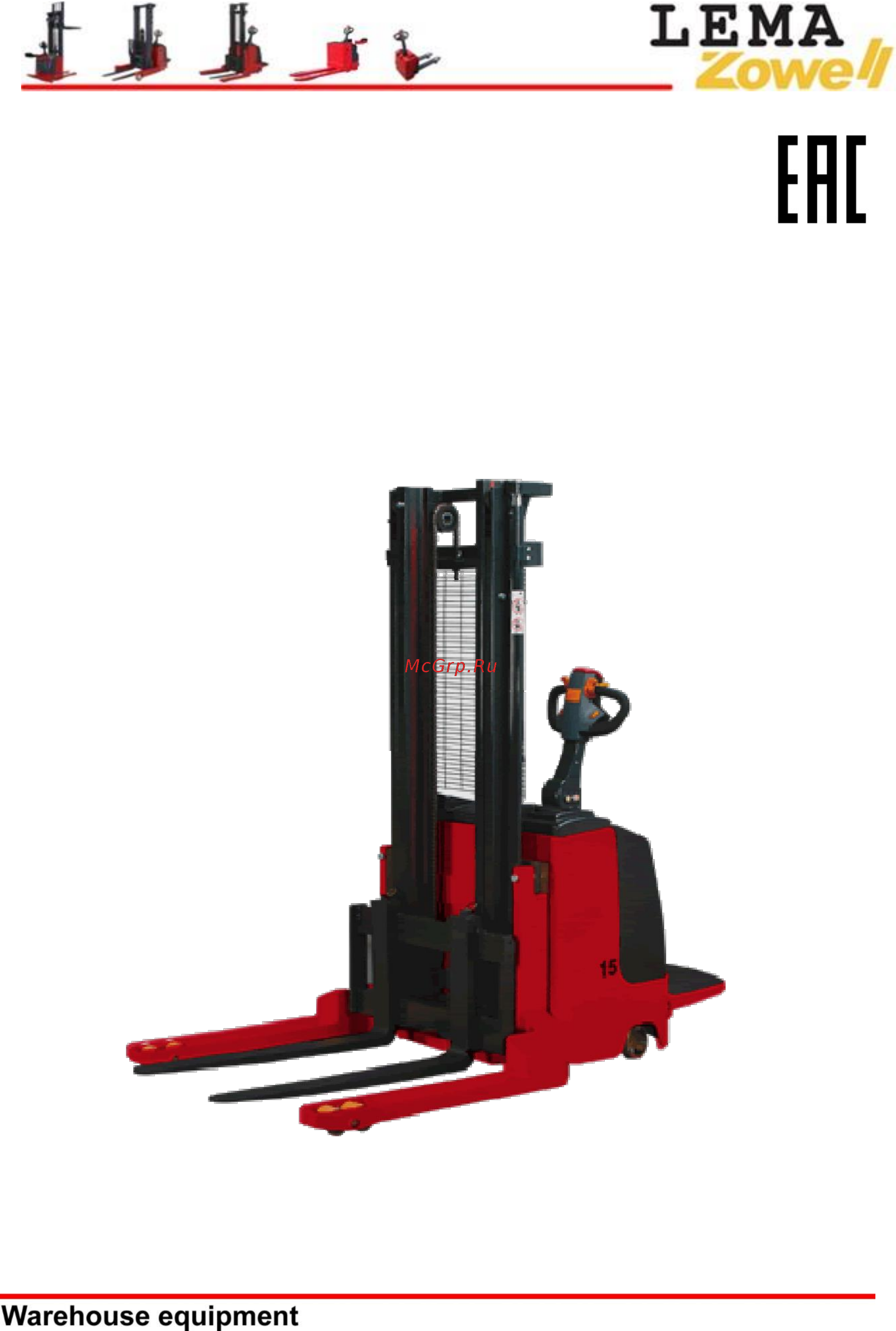 Lema LemaZowell STR-1550T Инструкция по эксплуатации онлайн