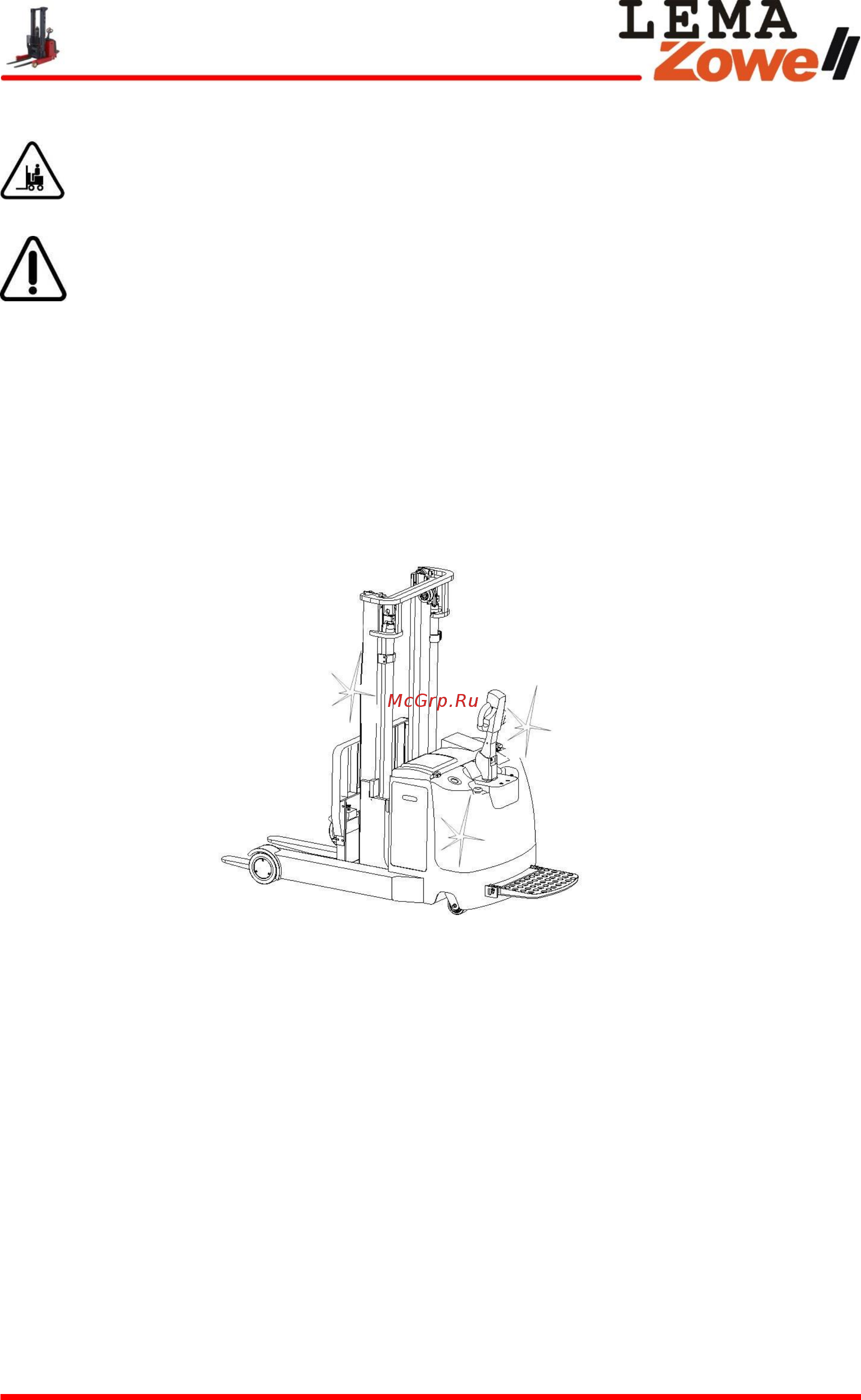 Lema LemaZowell XR-B900-1518 [51/93] Обслуживание по необходимости