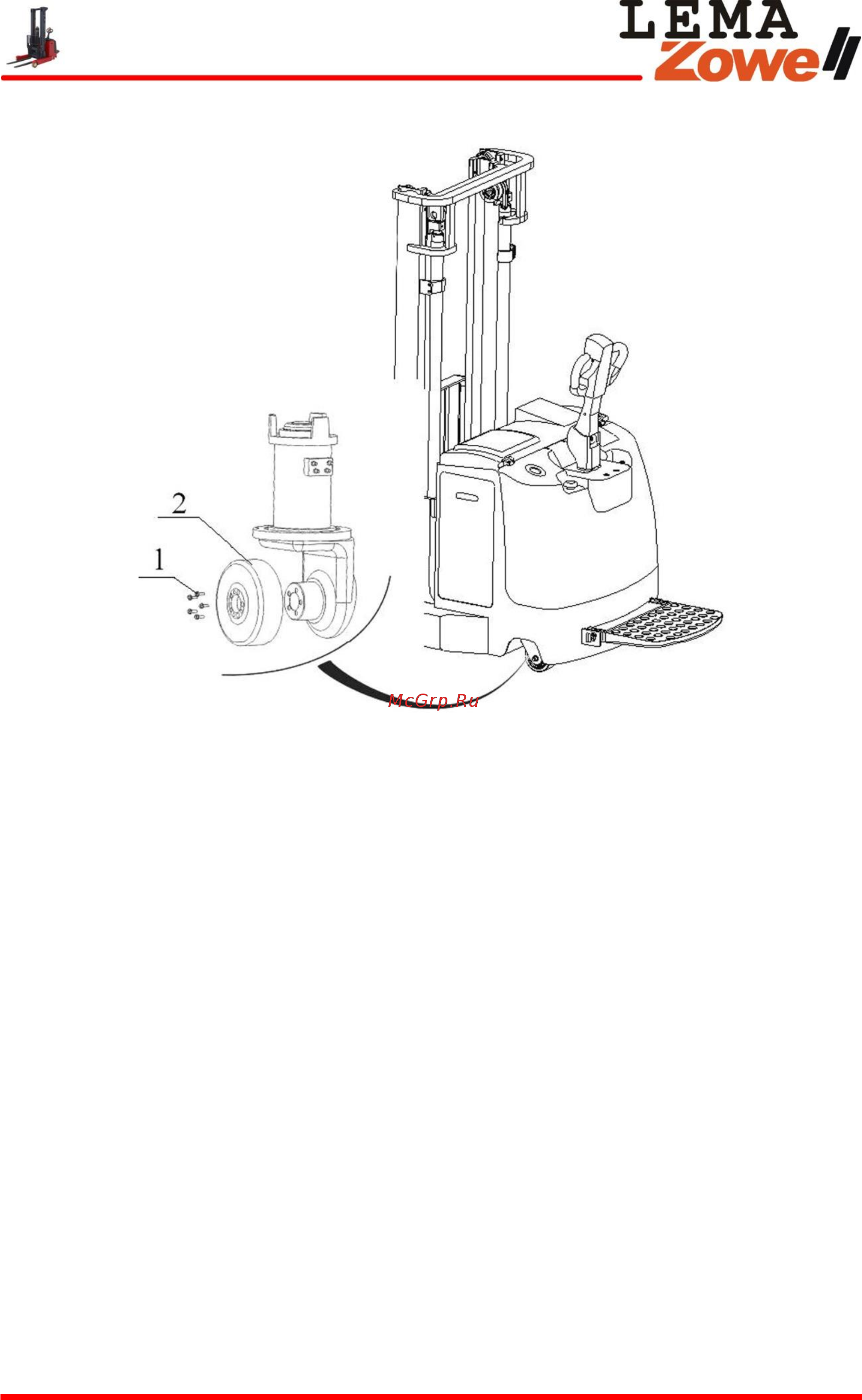 Lema LemaZowell XR-B900-1530 [56/93] Плановое техническое обслуживание