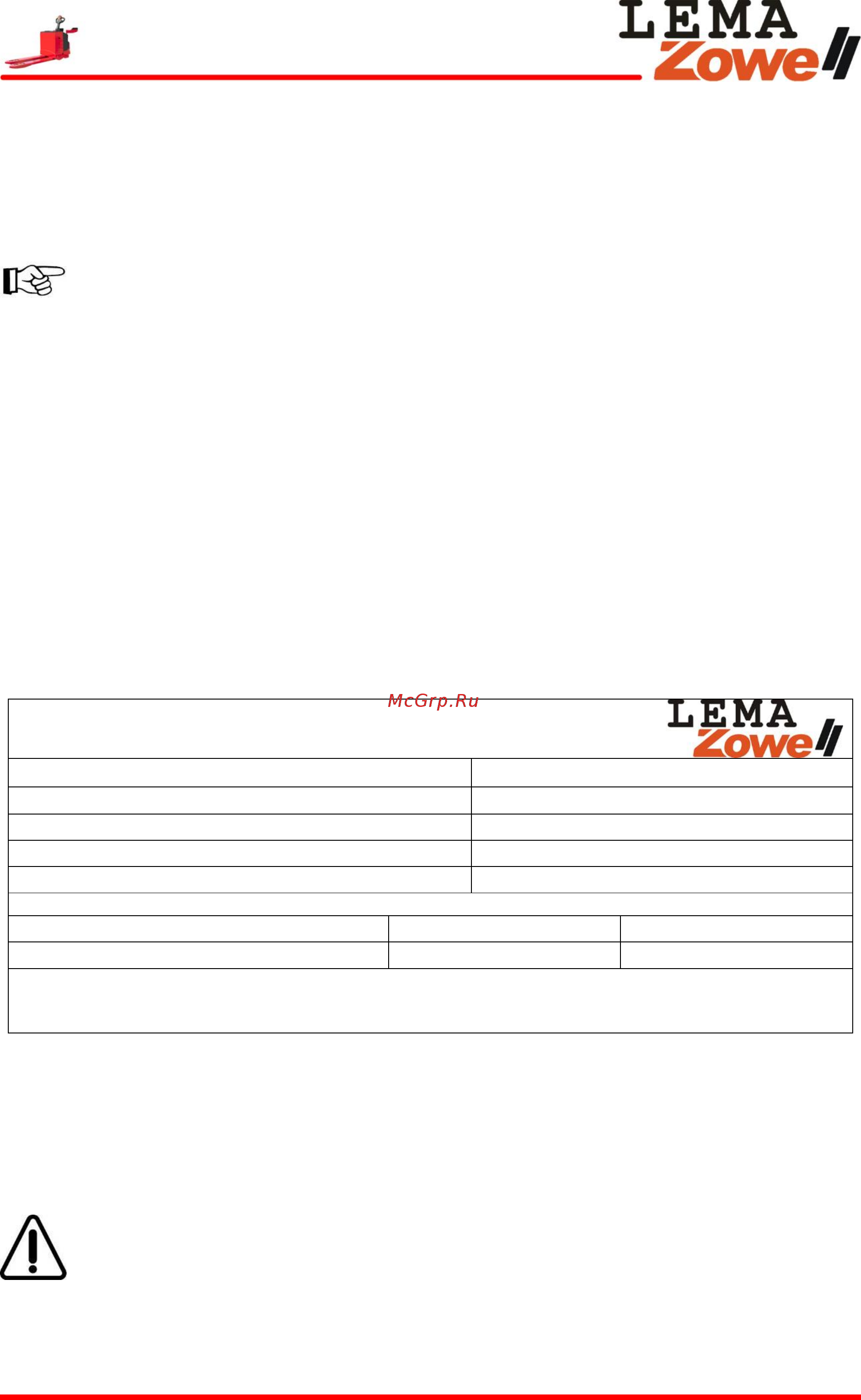 Lema LemaZowell XTB-50 [21/76] Идентификация тягача