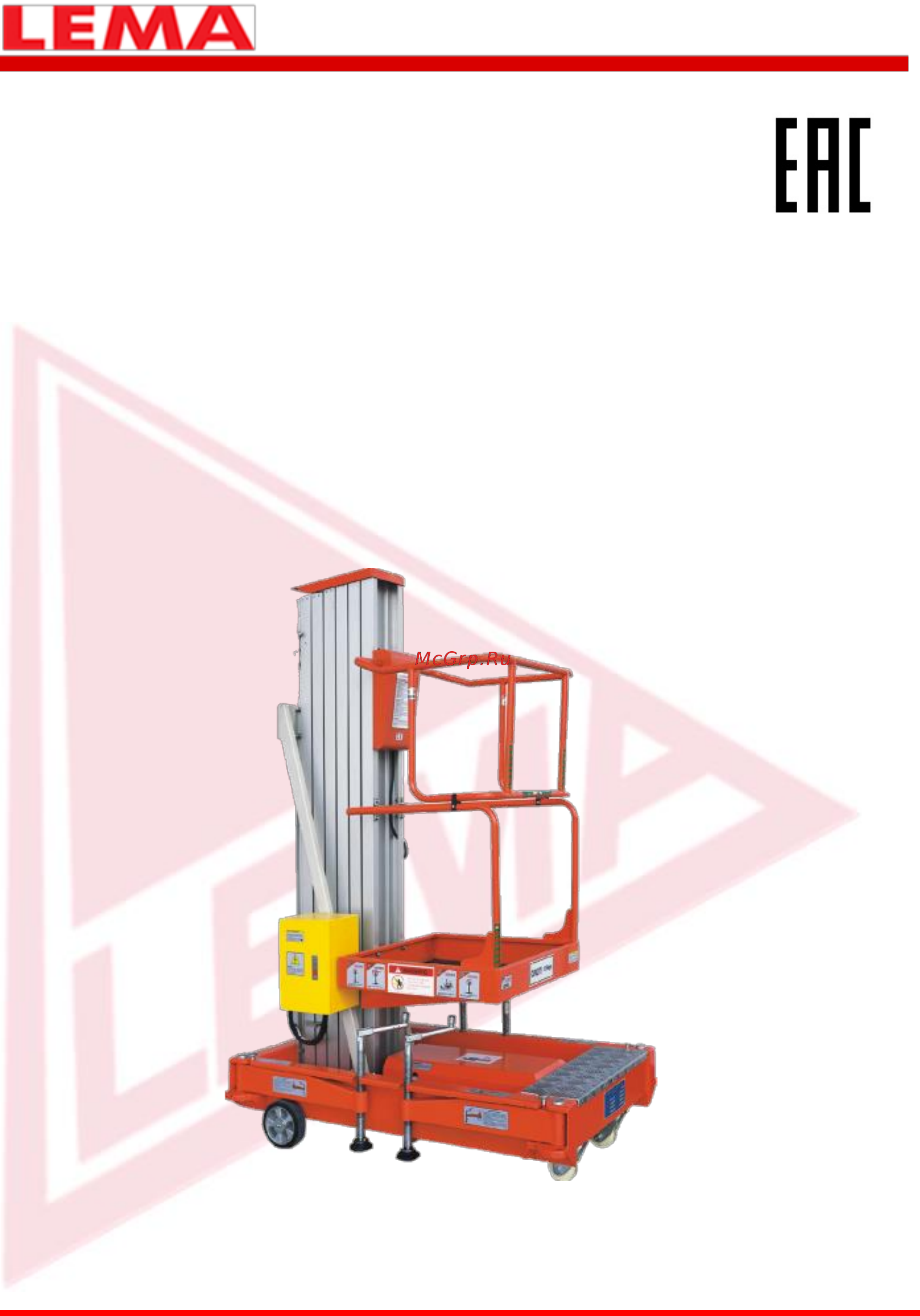 Lema LM WPAM-1-100 AC Инструкция по эксплуатации онлайн