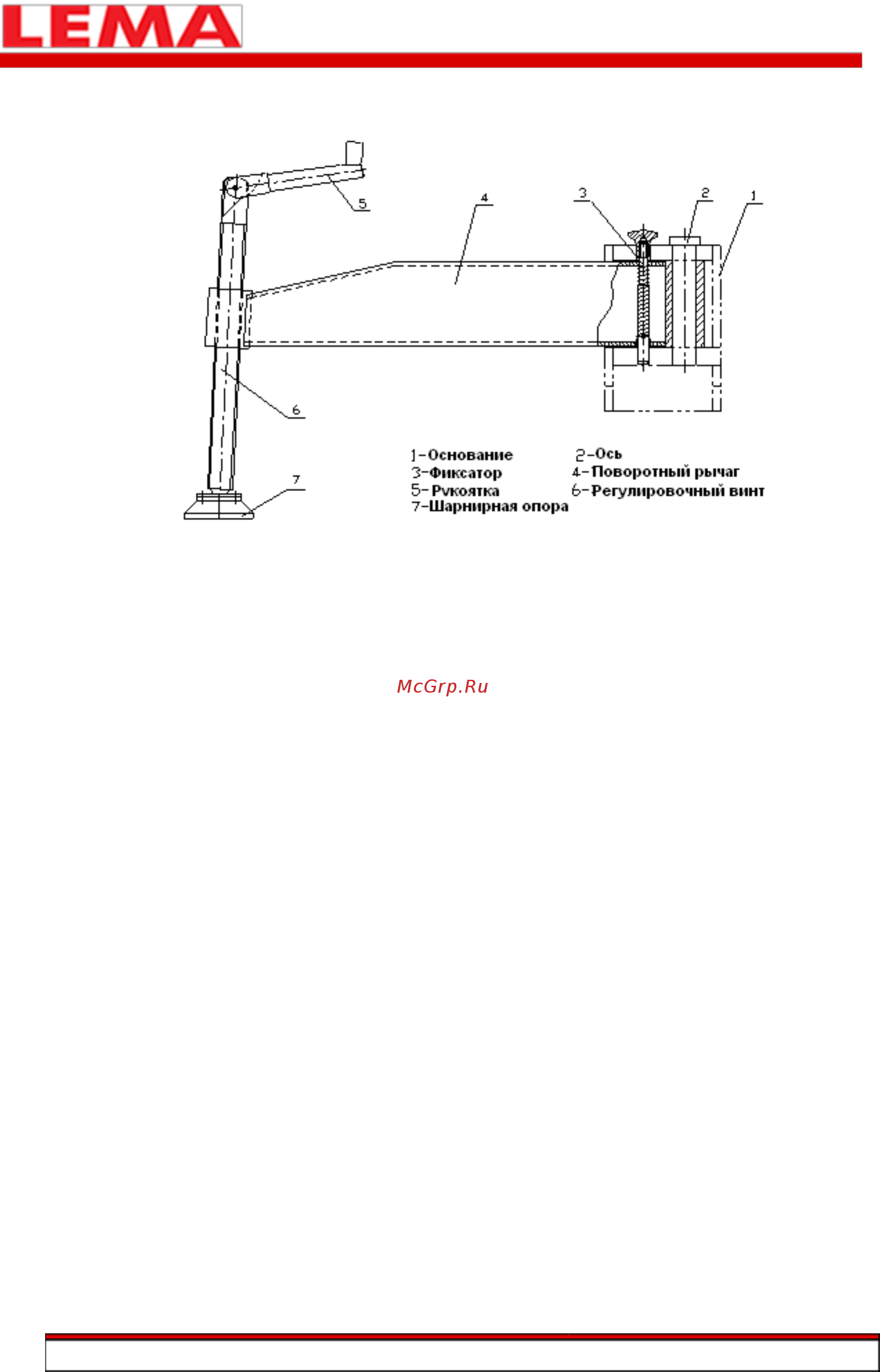 Lema LM WPAM-1-100 DC [15/37] Внимание