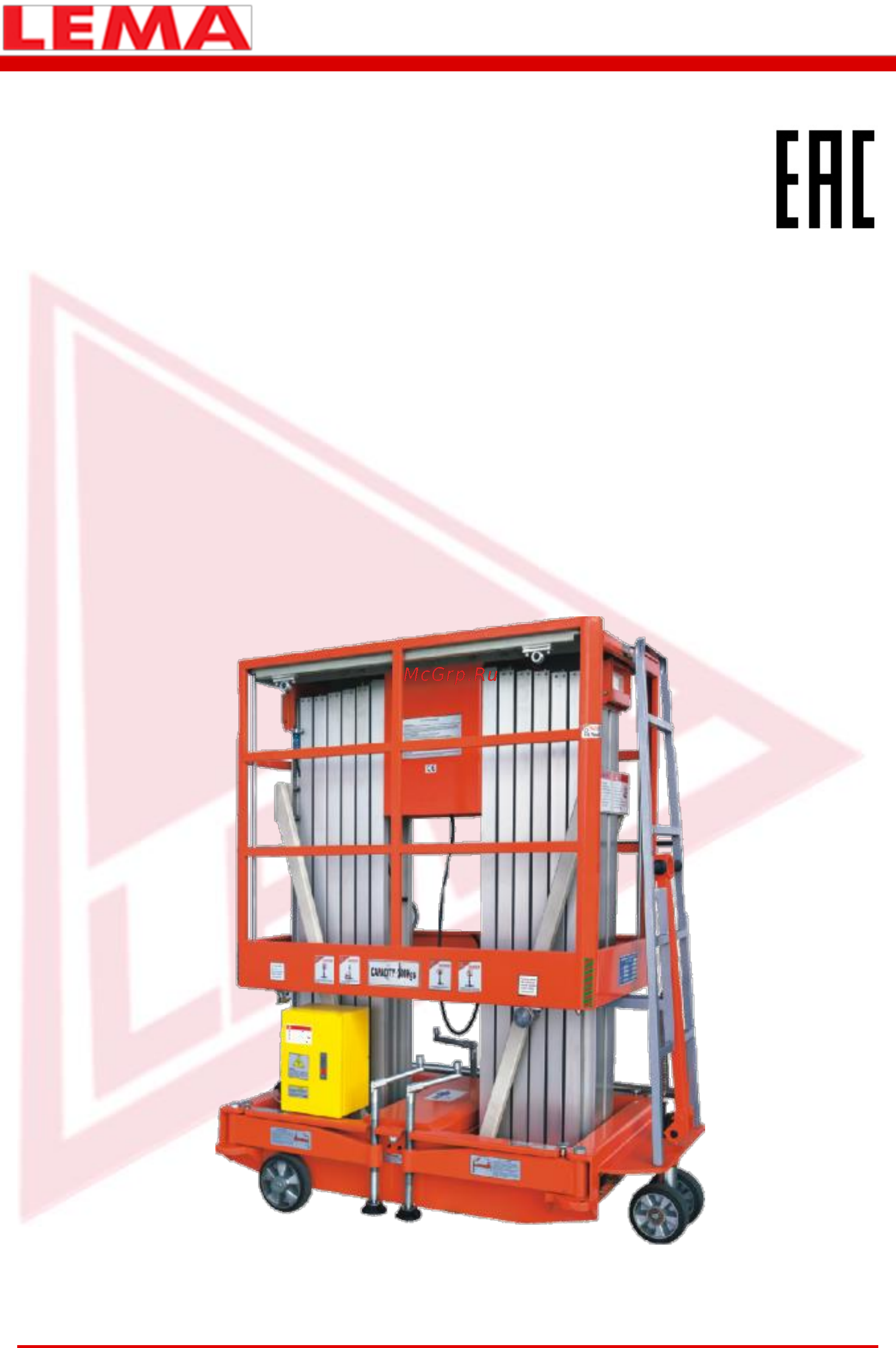 Lema LM WPAM-2-060 AC Инструкция по эксплуатации онлайн