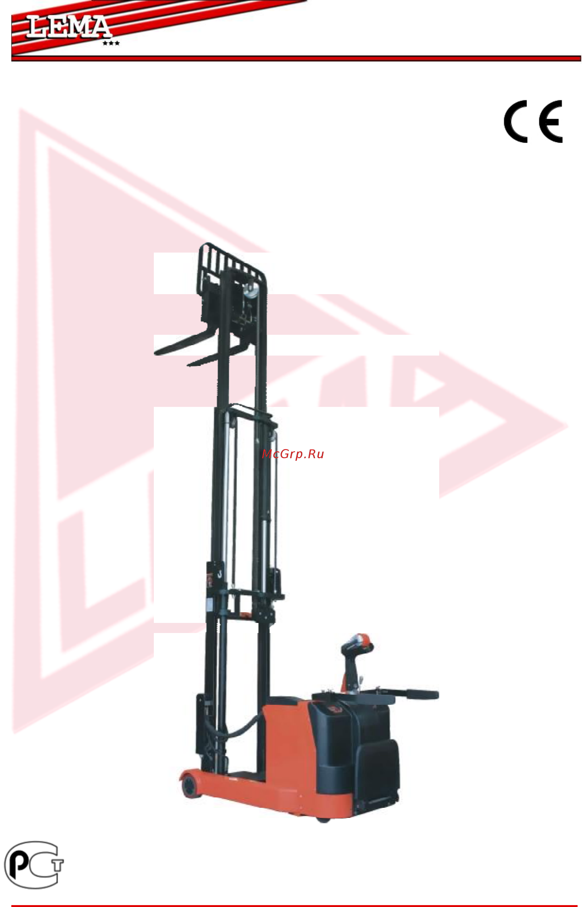 Lema LM-CY 1337 Инструкция по эксплуатации онлайн