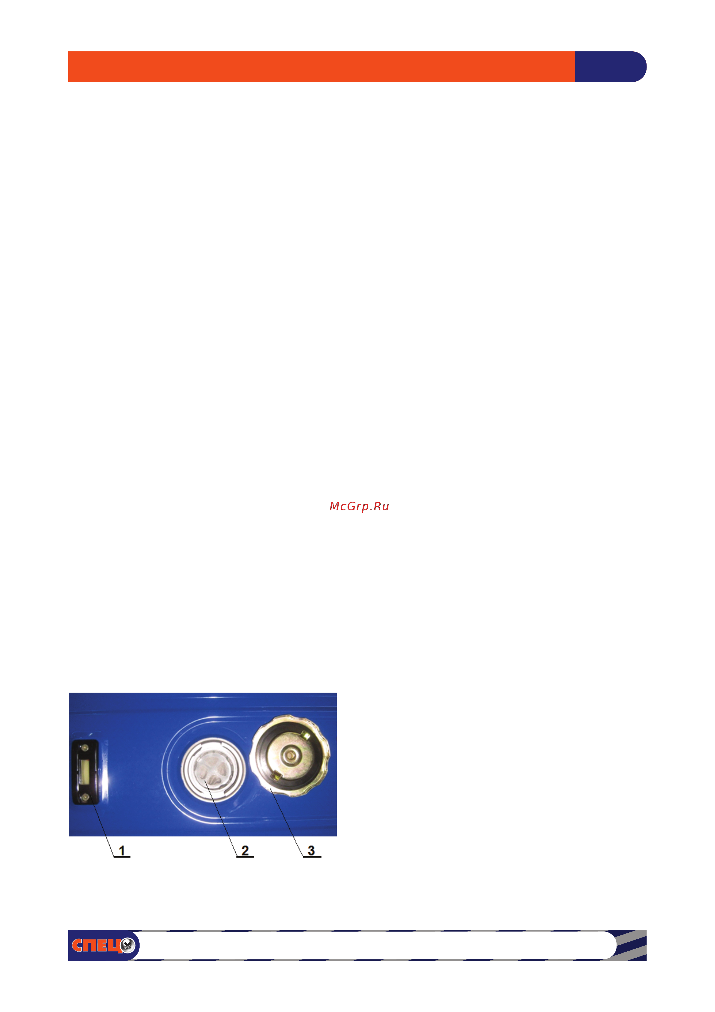 Спец HG-2700 [8/23] Порядок работы