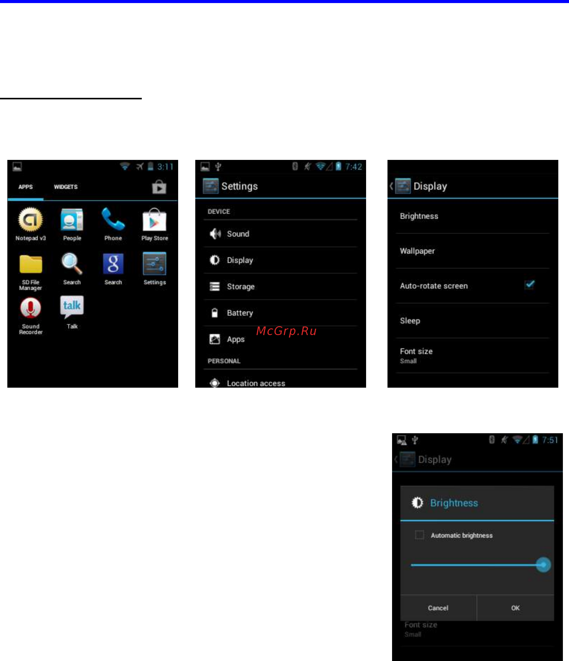 Атол SMART.Droid [10/39] Настроитьустройство