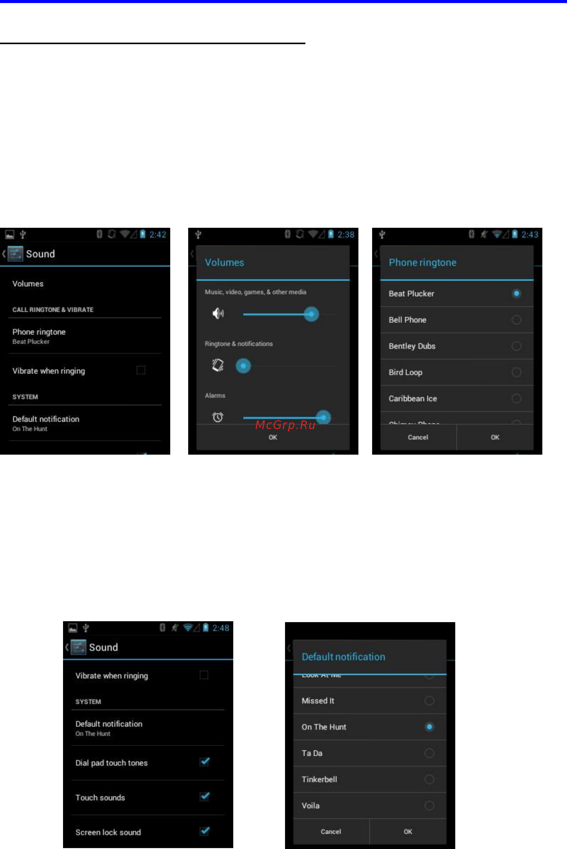 Атол SMART.Droid [12/39] Настройка громкости и включение звуков