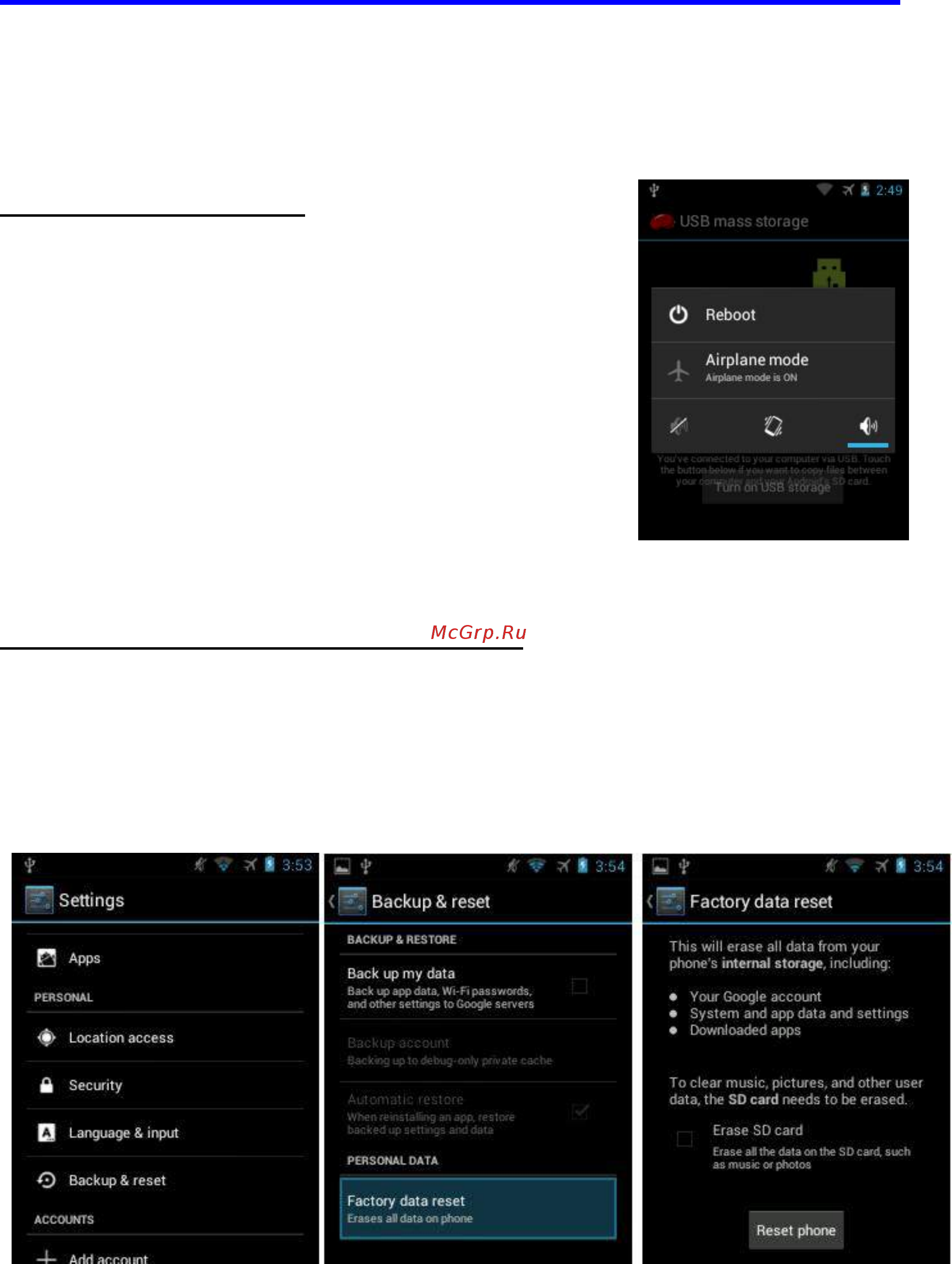 Атол SMART.Droid [19/39] Выполнениесбросанастроек