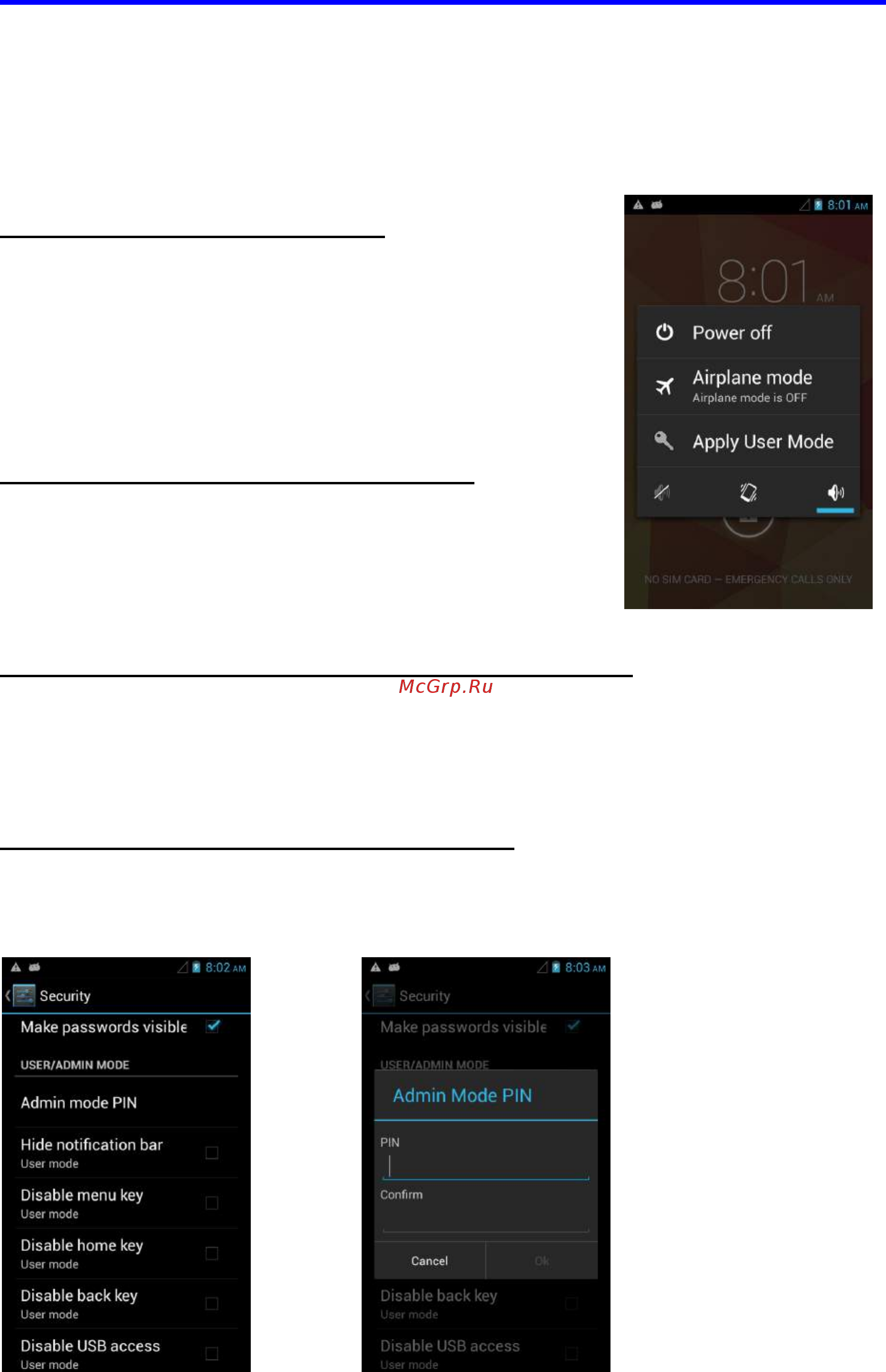 Атол SMART.Droid [21/39] Отключениеandroidkeys
