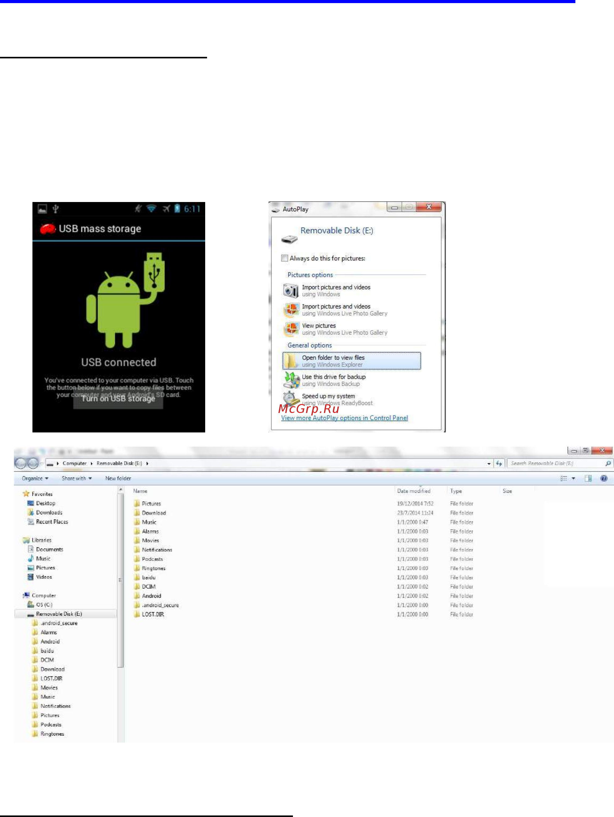 Атол SMART.Droid [26/39] Руководство пользователя мобильного устройства
