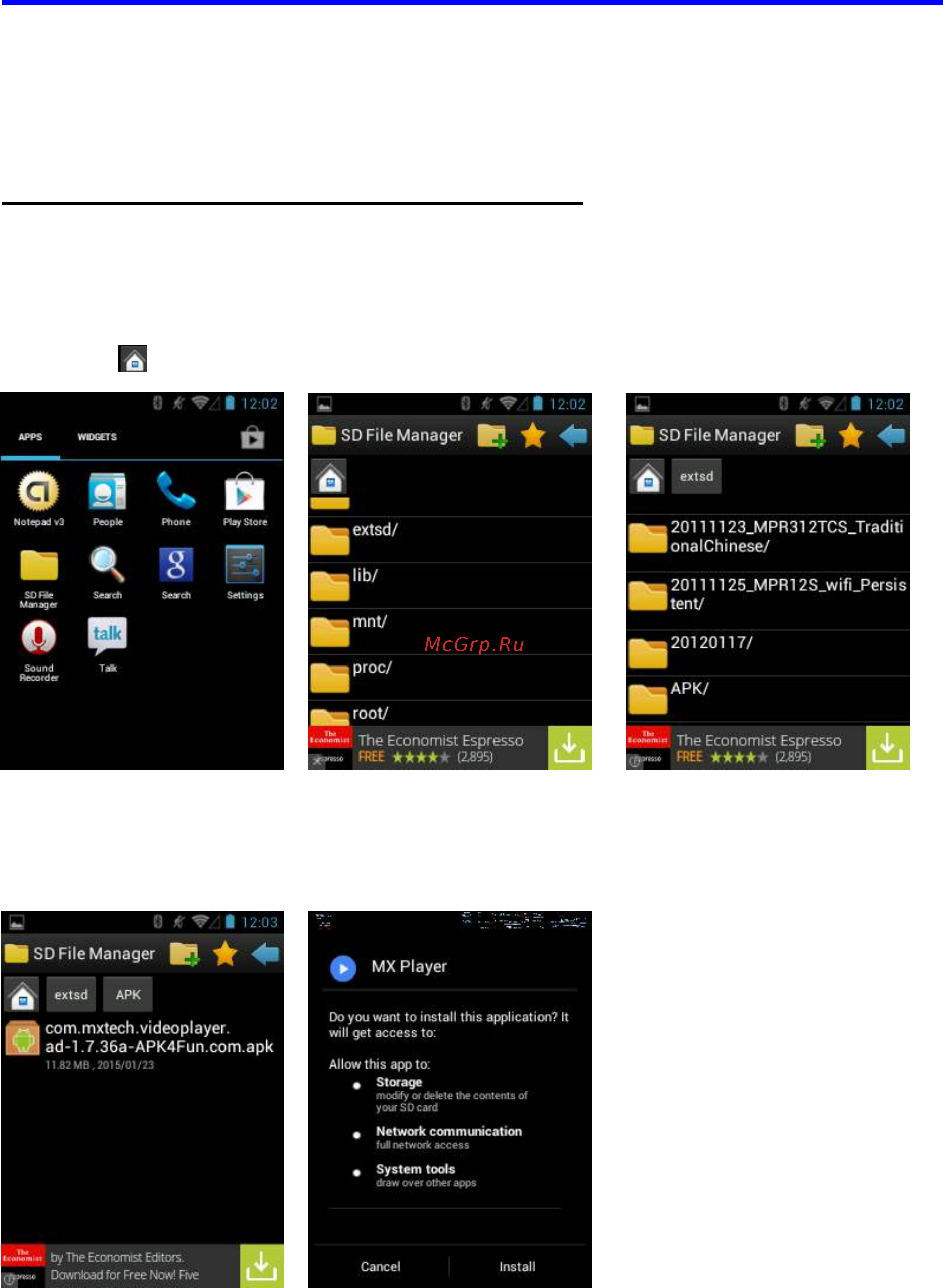 Атол SMART.Droid [28/39] Установка приложений