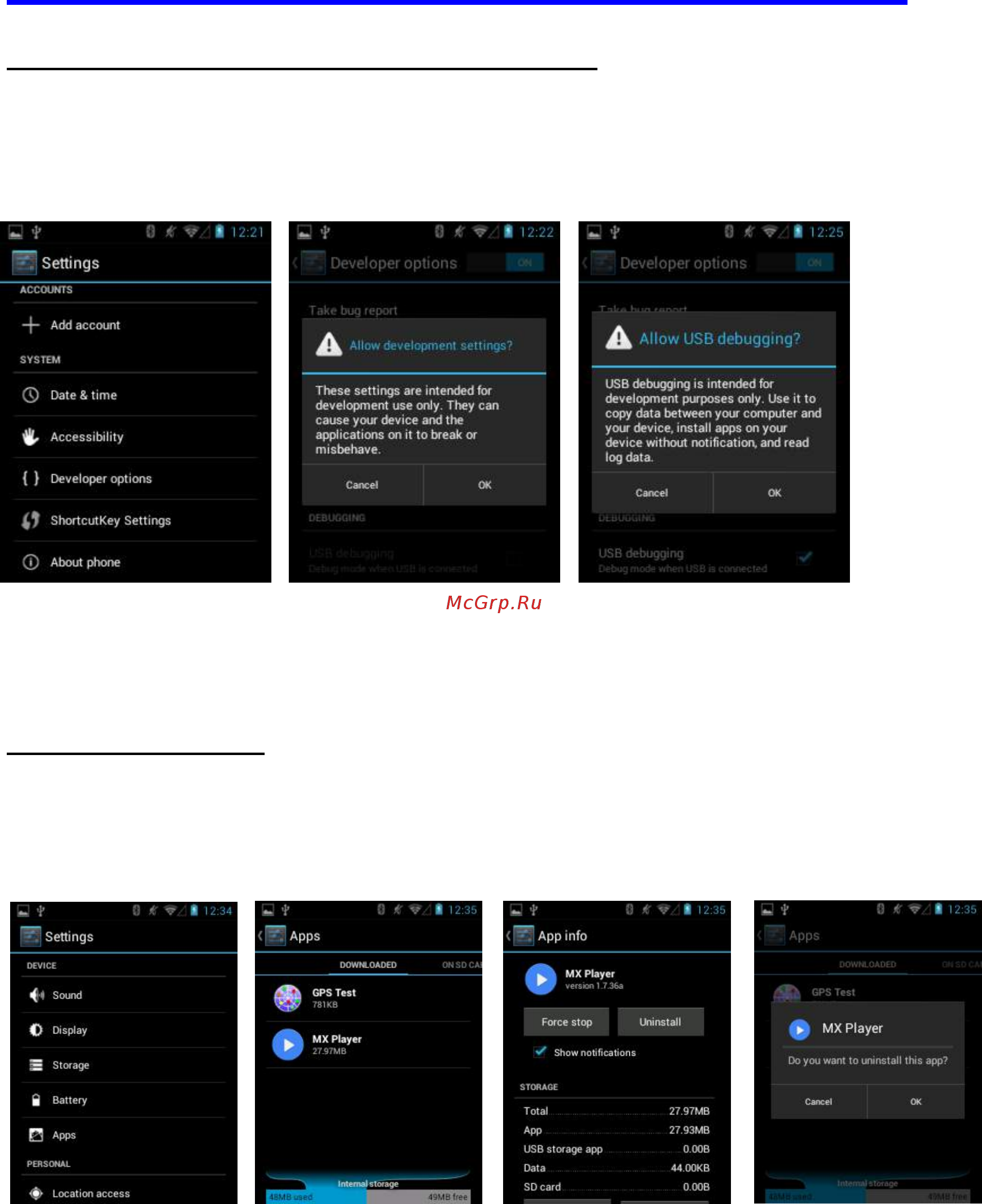 Атол SMART.Droid [29/39] Руководство пользователя мобильного устройства