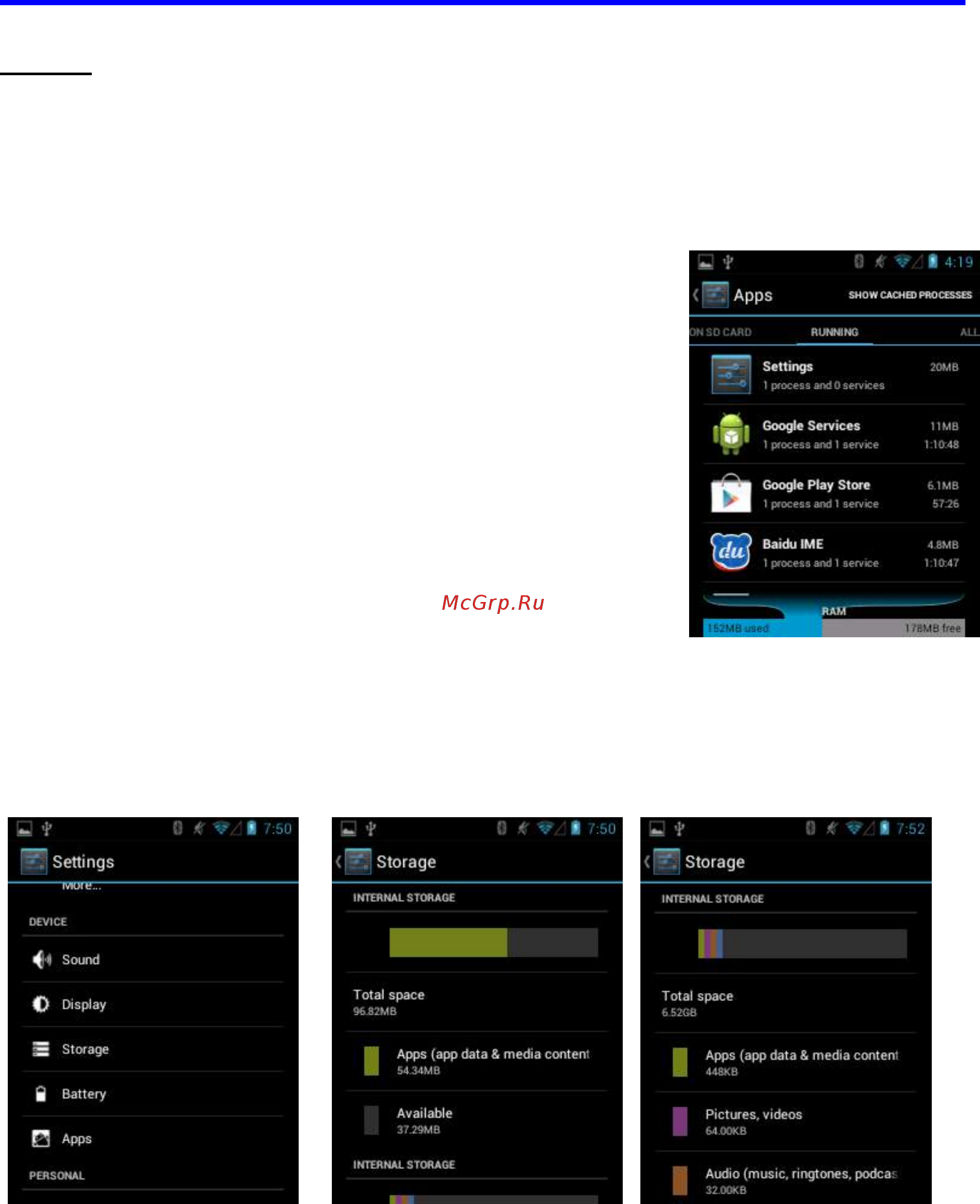 Атол SMART.Droid [30/39] Руководство пользователя мобильного устройства