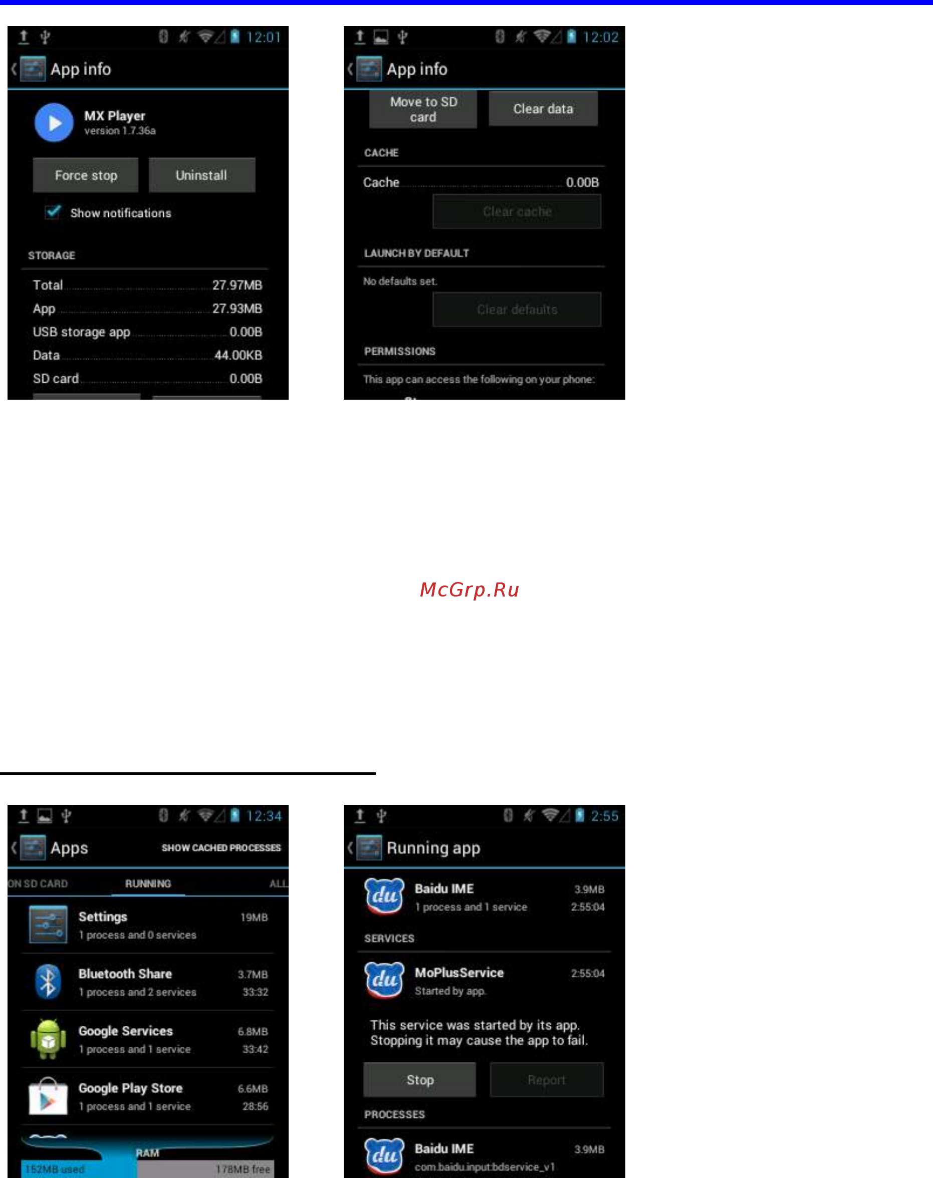 Атол SMART.Droid [32/39] Руководство пользователя мобильного устройства
