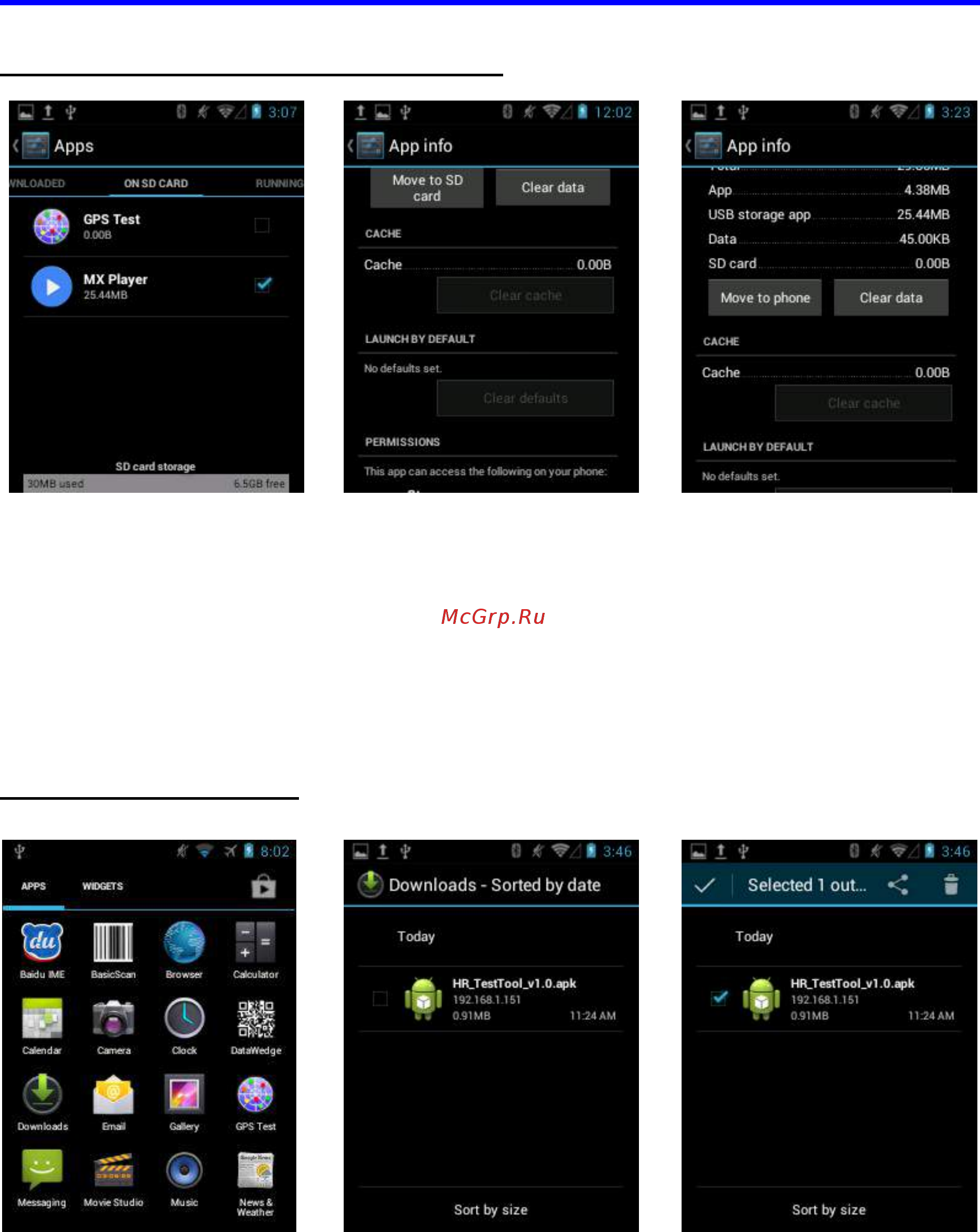 Атол SMART.Droid [33/39] Руководство пользователя мобильного устройства
