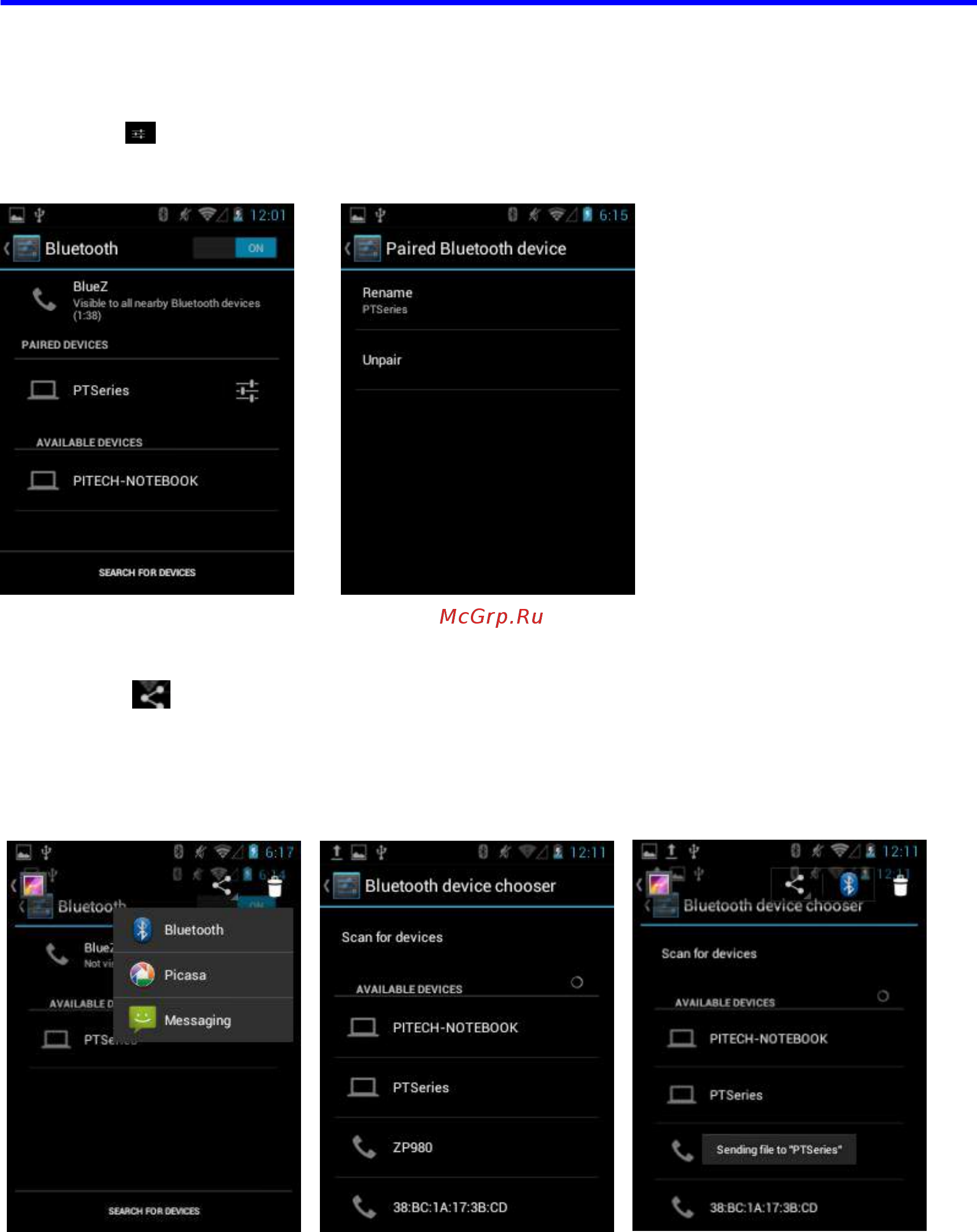 Атол SMART.Droid [37/39] Руководство пользователя мобильного устройства