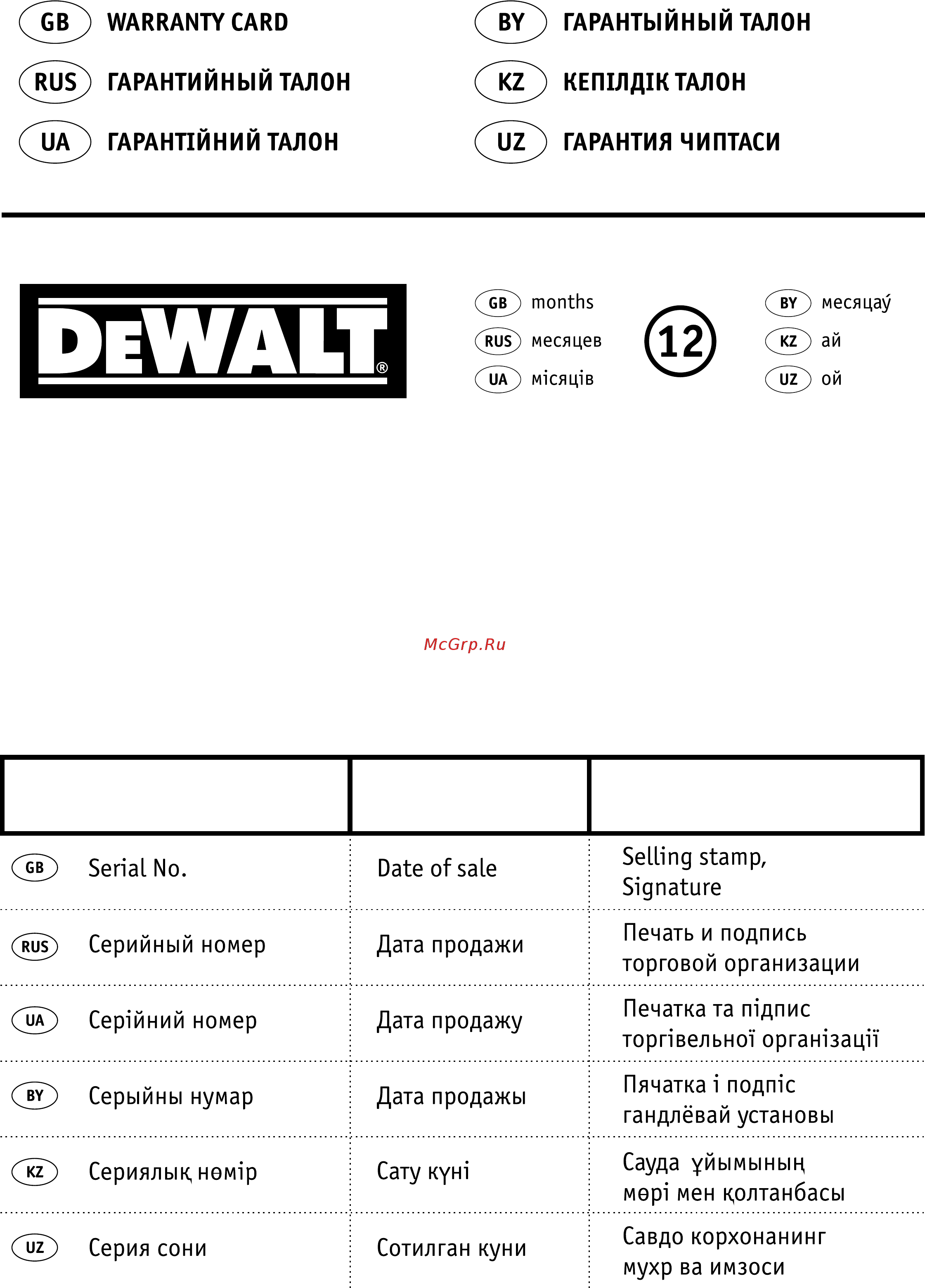 Dewalt DW721KN Инструкция по эксплуатации онлайн [32/36] 320469