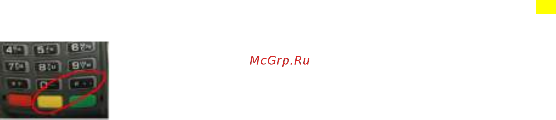 Ingenico IPP320 Инструкция по эксплуатации онлайн [8/14] 320489