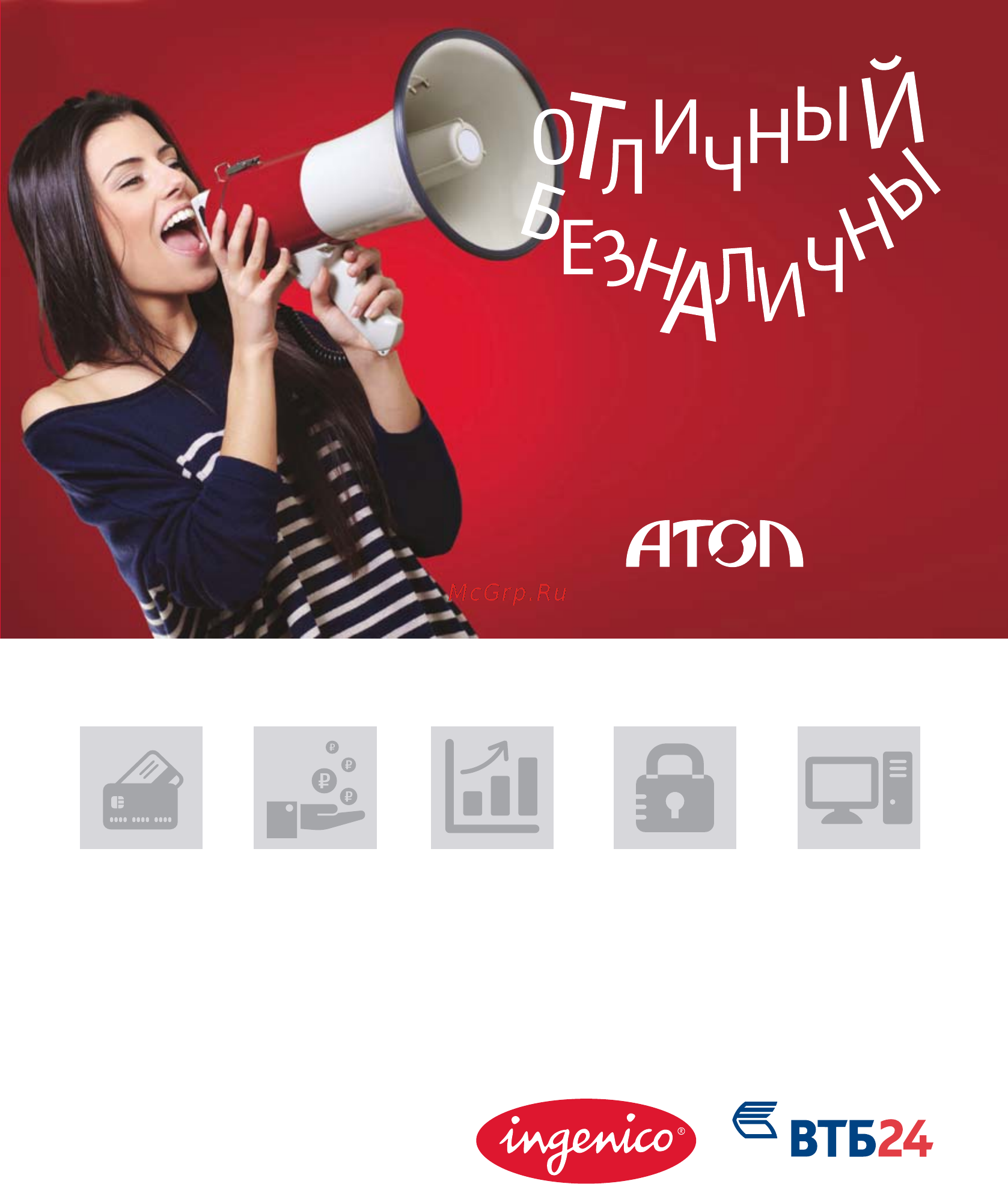Ingenico IWL250 Инструкция по эксплуатации онлайн