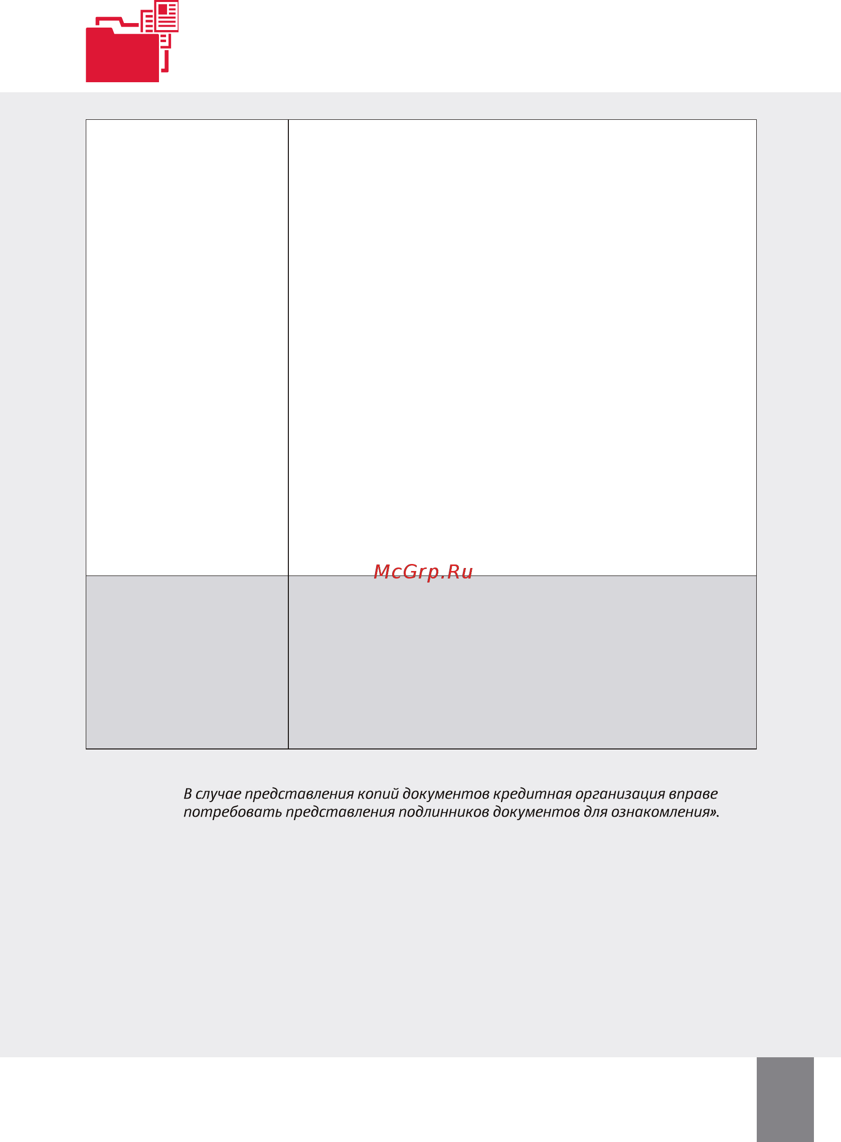Ingenico IWL251 [53/56] Компании атол ingenico и банк втб24 желают вам отличного безналичного бизнеса