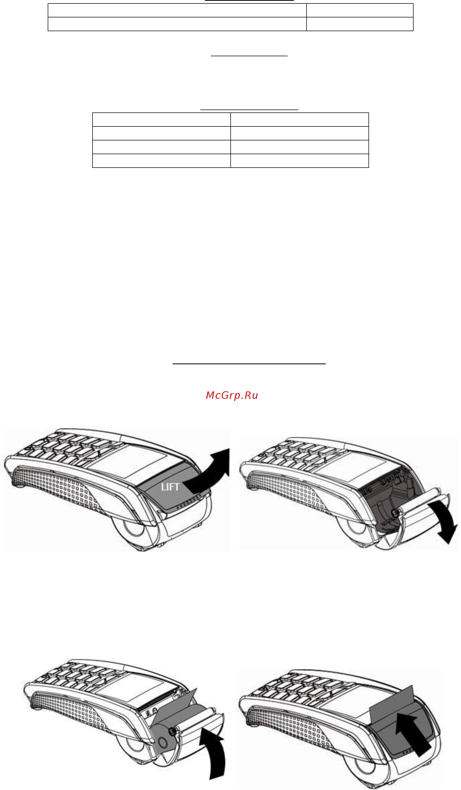 Ingenico ICT220 [2/10] Iv эксплуатация