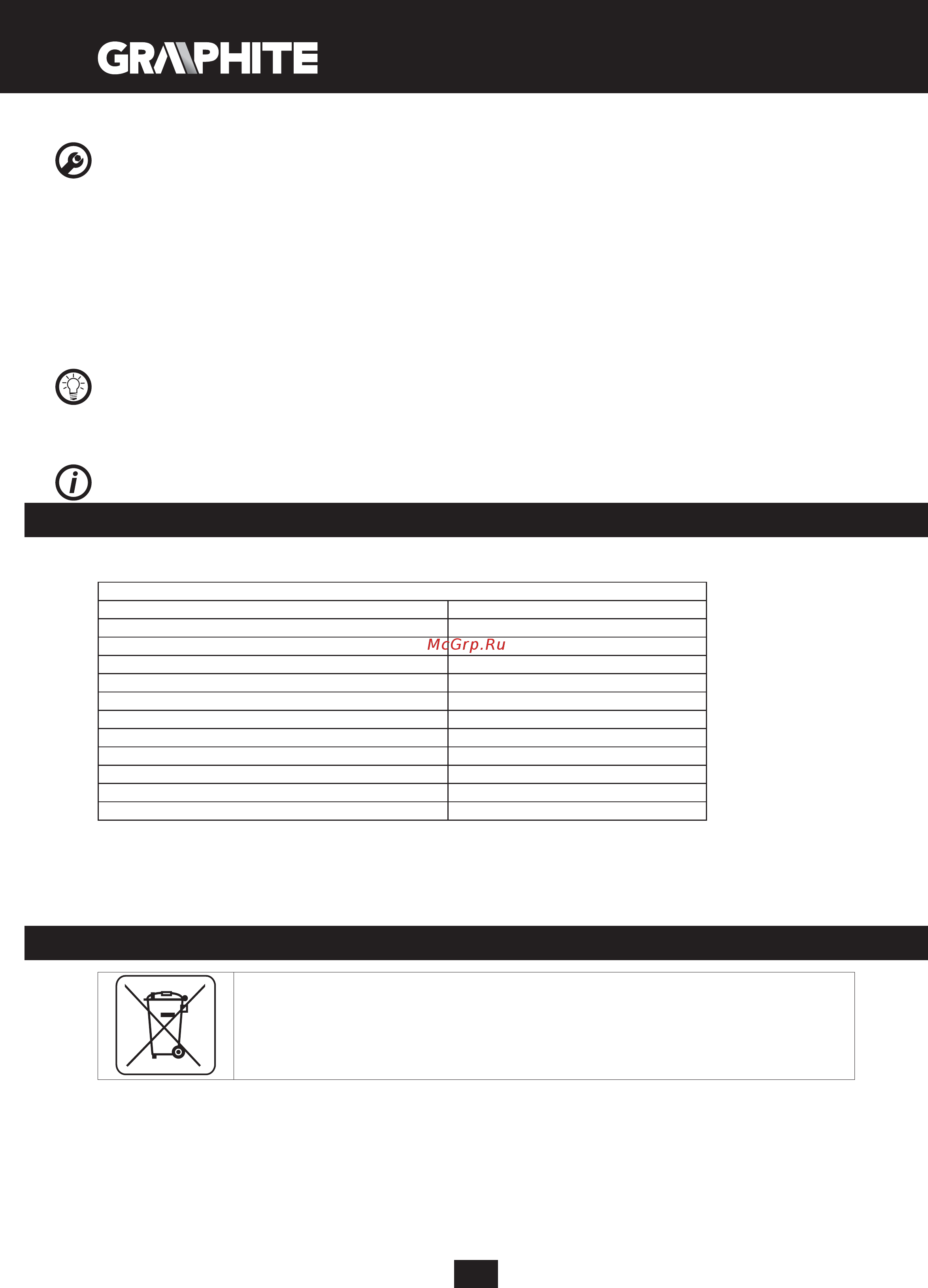 GRAPHITE 59G678 [92/104] Προστασια περιβαλλοντοσ