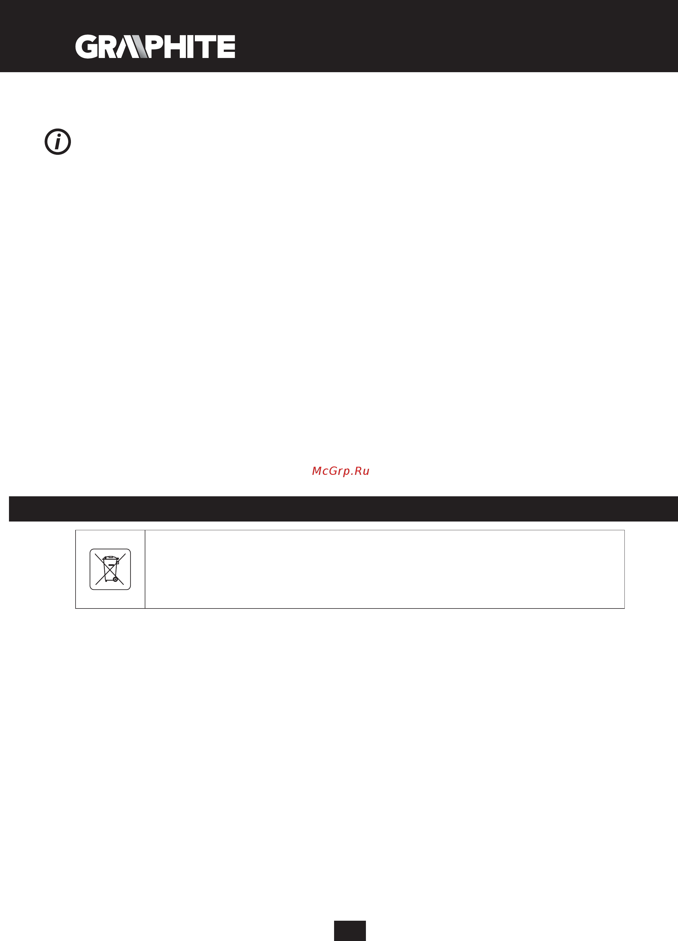 GRAPHITE 59G072 [158/188] Προστασια περιβαλλοντοσ
