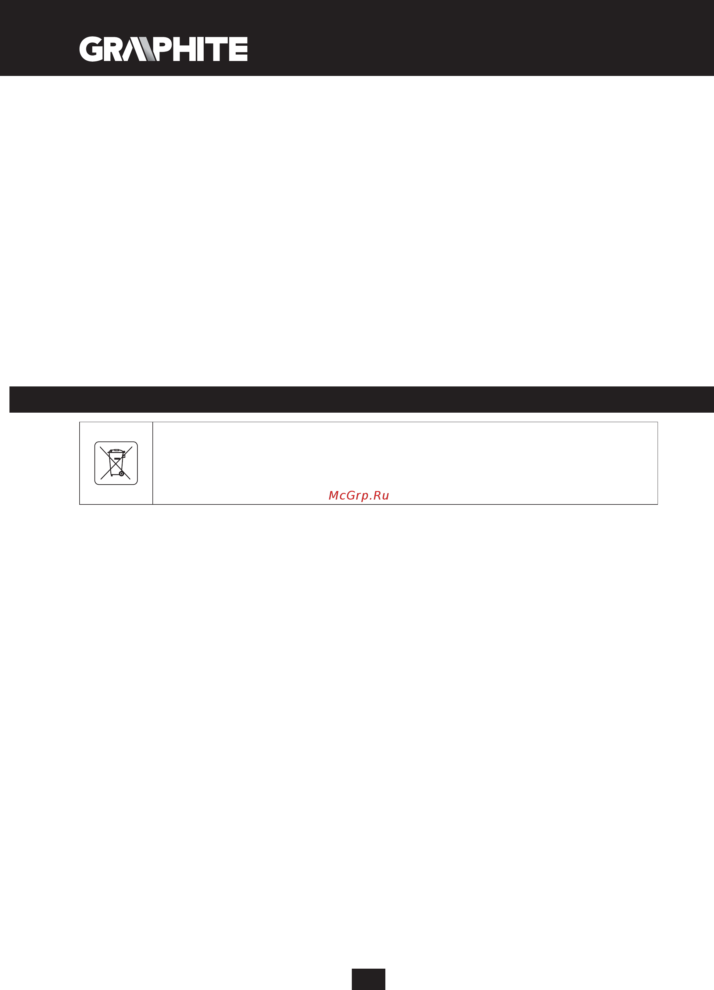 GRAPHITE 59G063 [156/184] Προστασια περιβαλλοντοσ