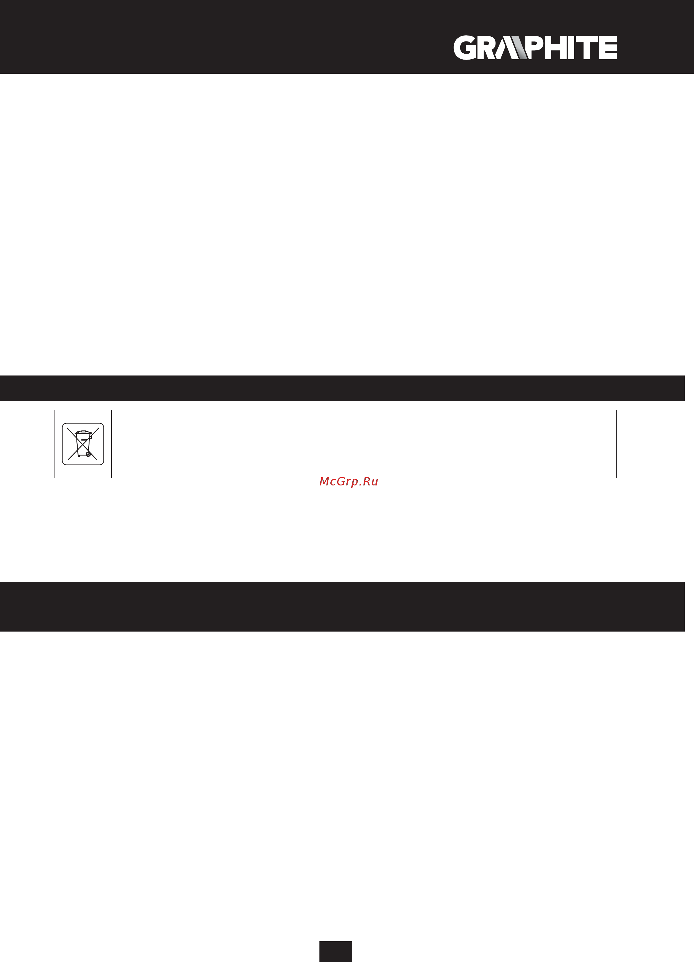 GRAPHITE 59G087 [43/188] Защита окружающей среды