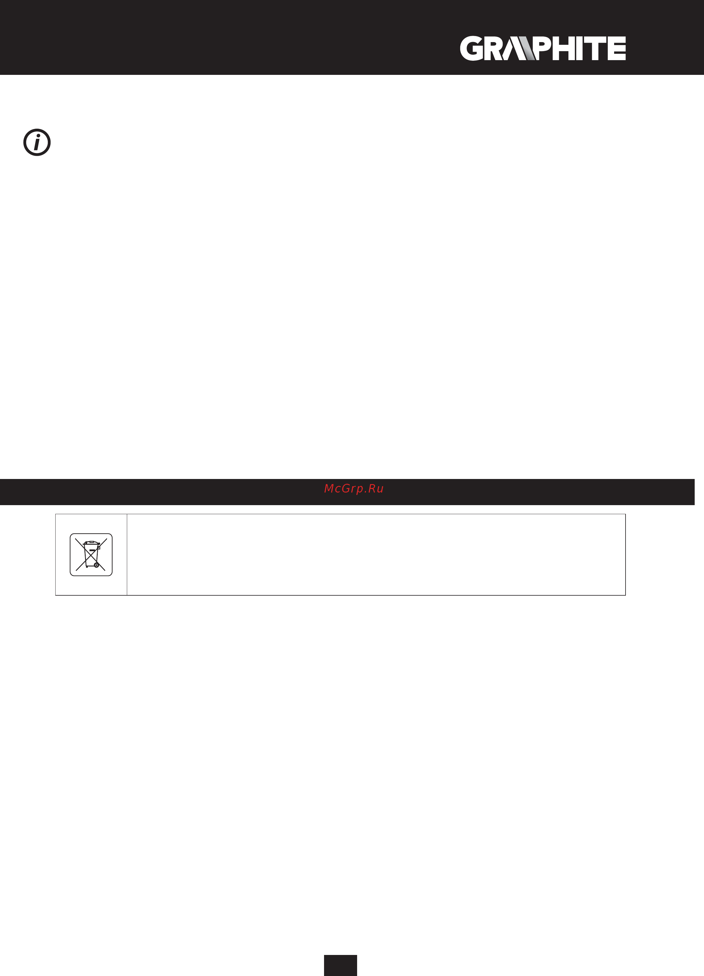 GRAPHITE 59G206 [135/192] Опазване на околната среда