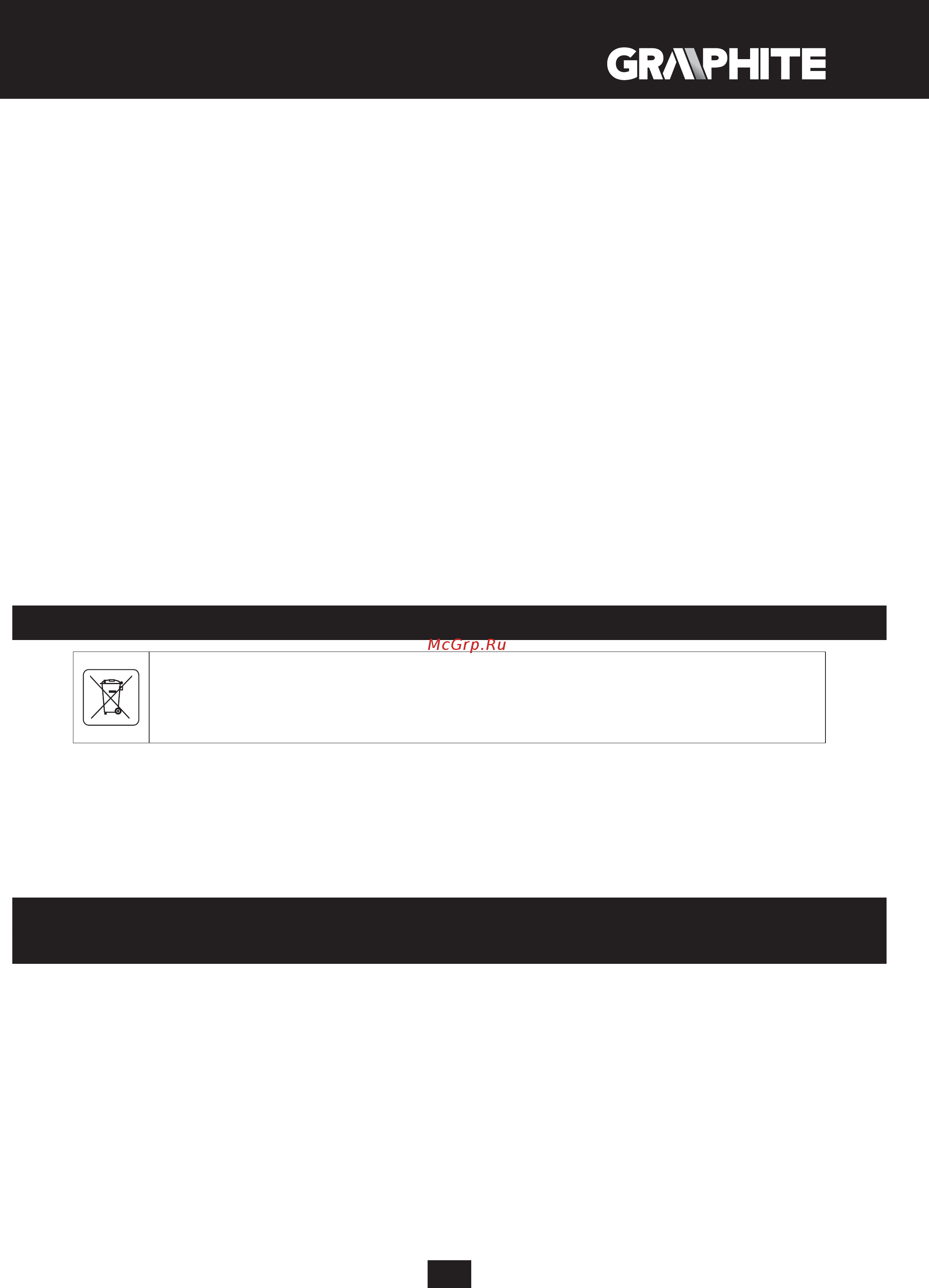 GRAPHITE 59G097 [43/184] Защита окружающей среды