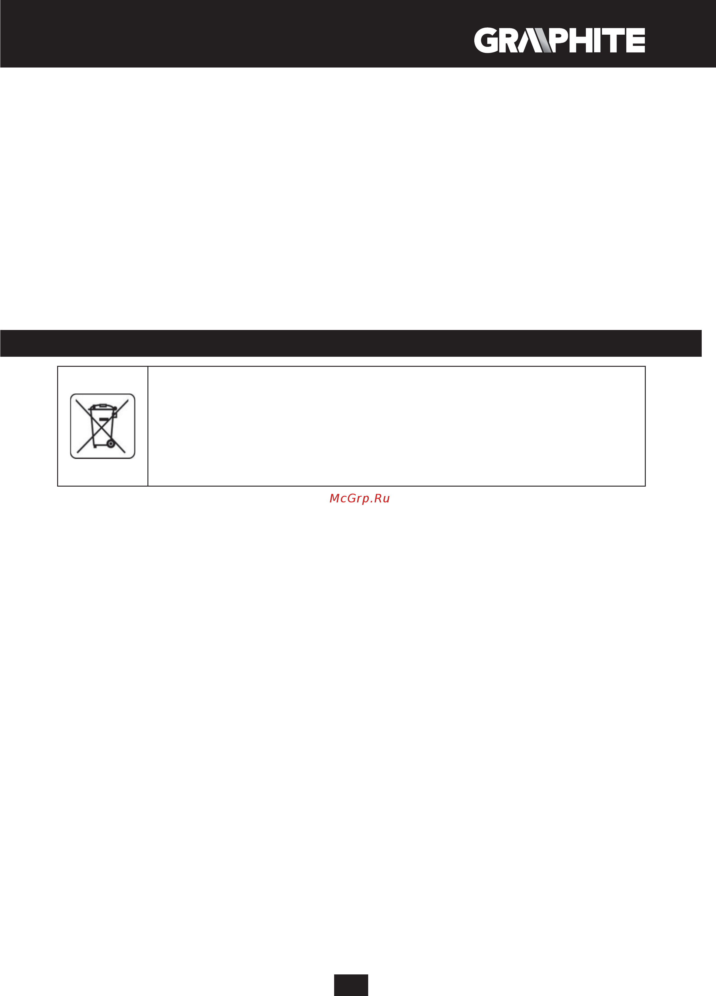 GRAPHITE 59G019 [163/192] Προστασια περιβαλλοντοσ