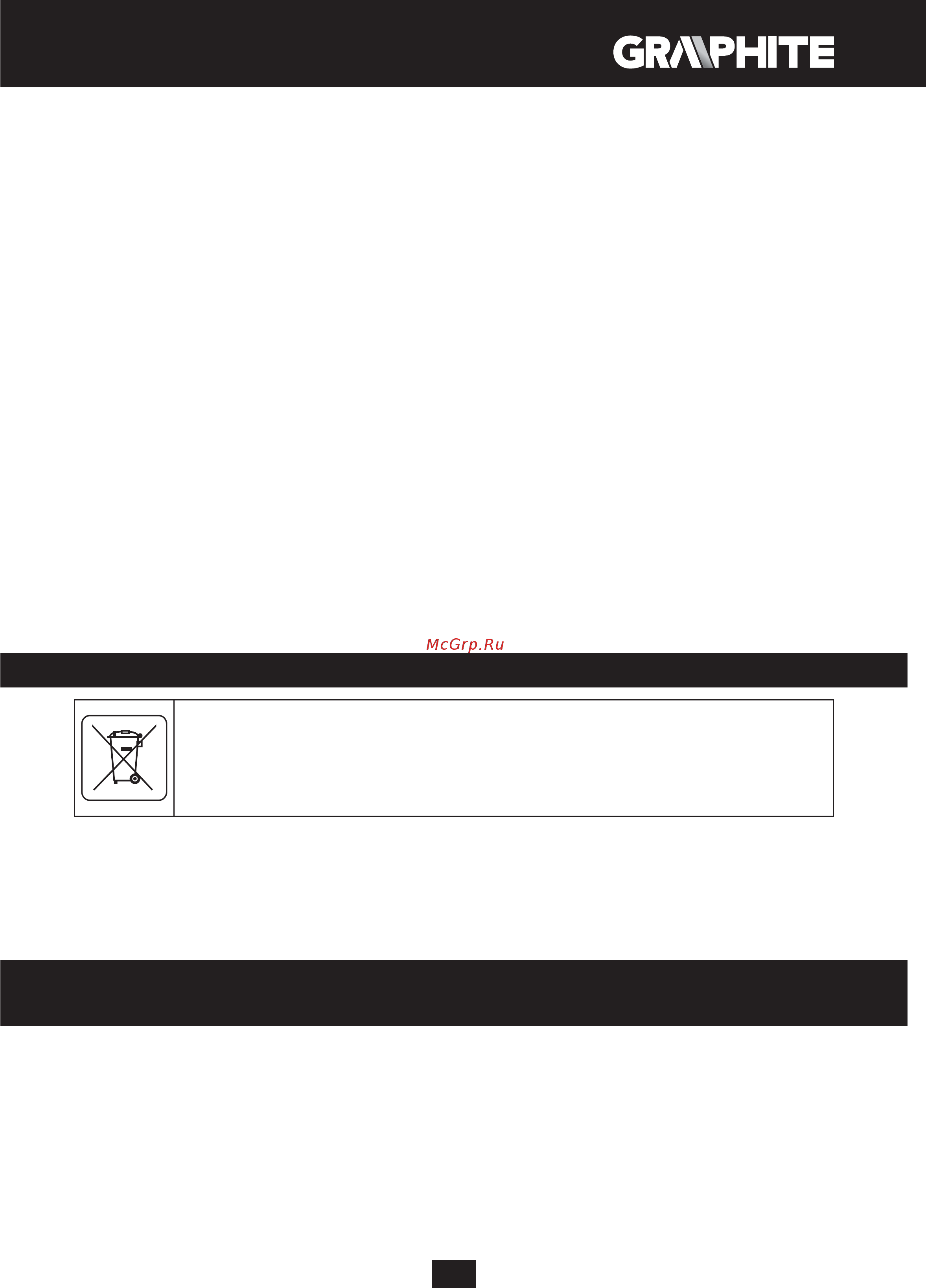 GRAPHITE 59G019 [43/192] Защита окружающей среды