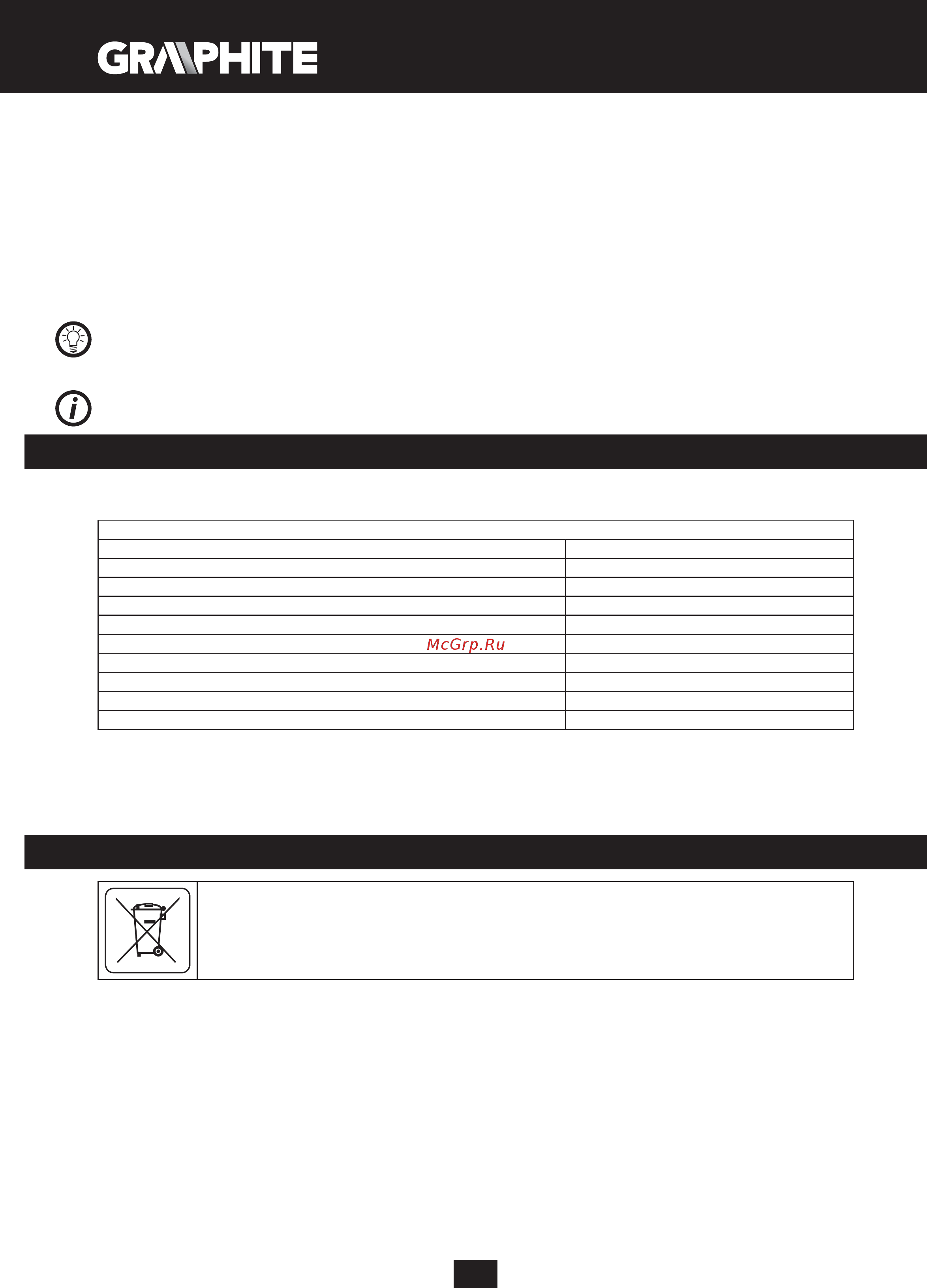 GRAPHITE 59G071 [110/152] Tehničke karakteristike