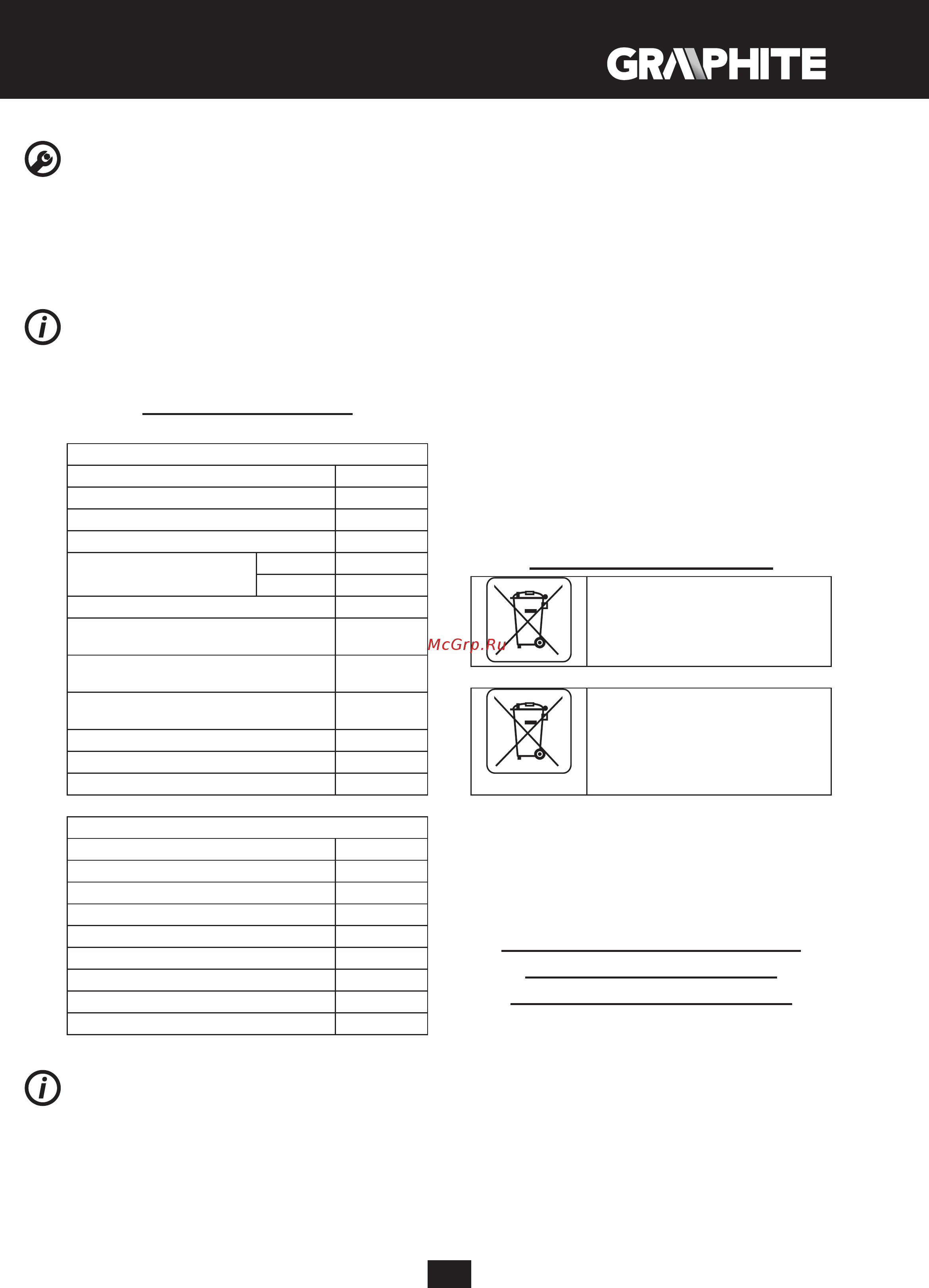 GRAPHITE 58G210 [21/80] Который находится на изделии