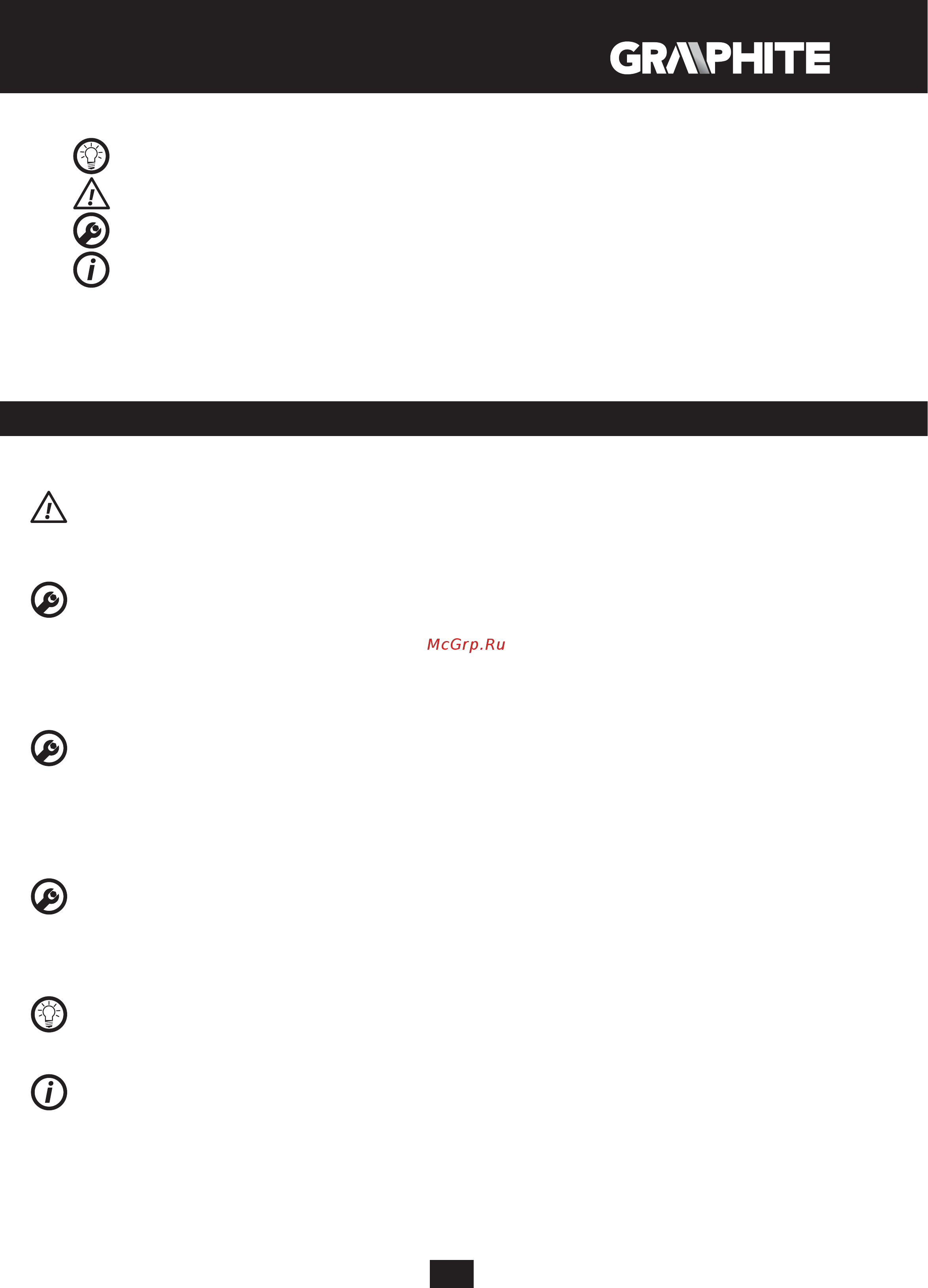 GRAPHITE 58G712 [27/104] Підготовка до роботи