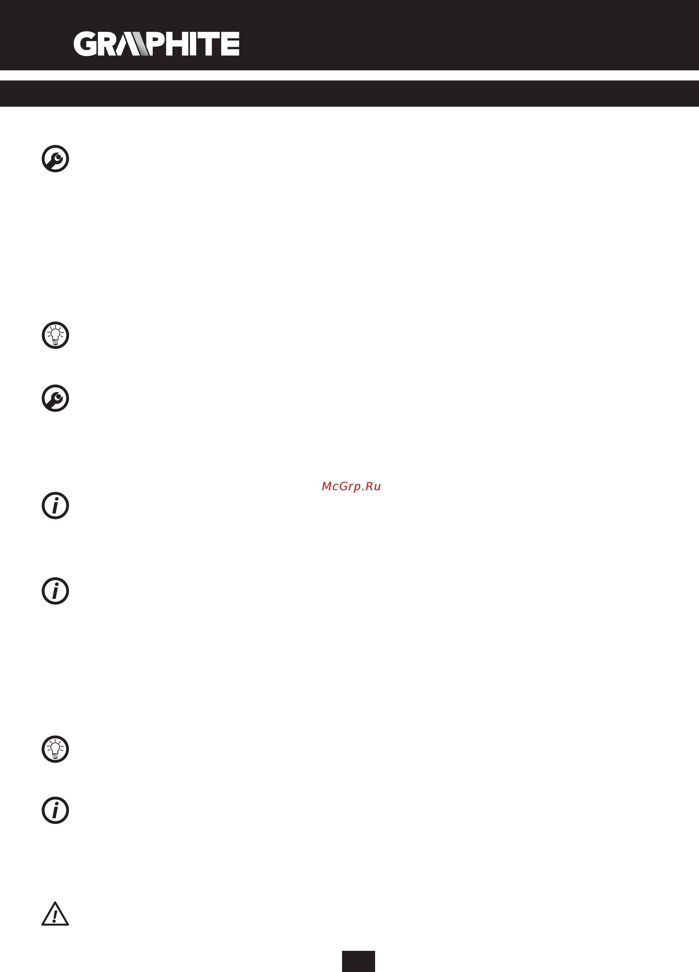 GRAPHITE 58G712 [28/104] Порядок роботи робочі налаштування