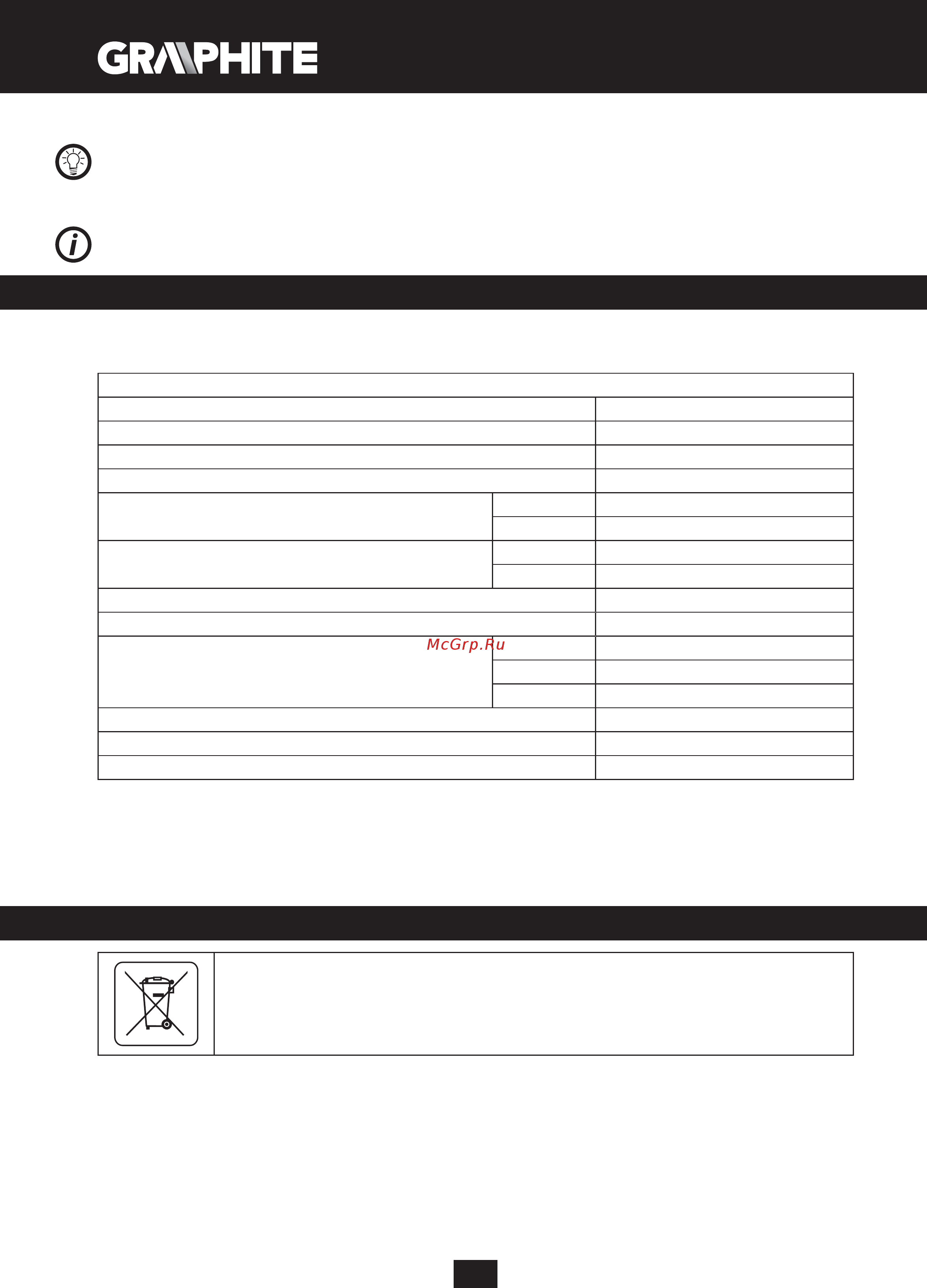 GRAPHITE 58G712 [30/104] Технічні характеристики