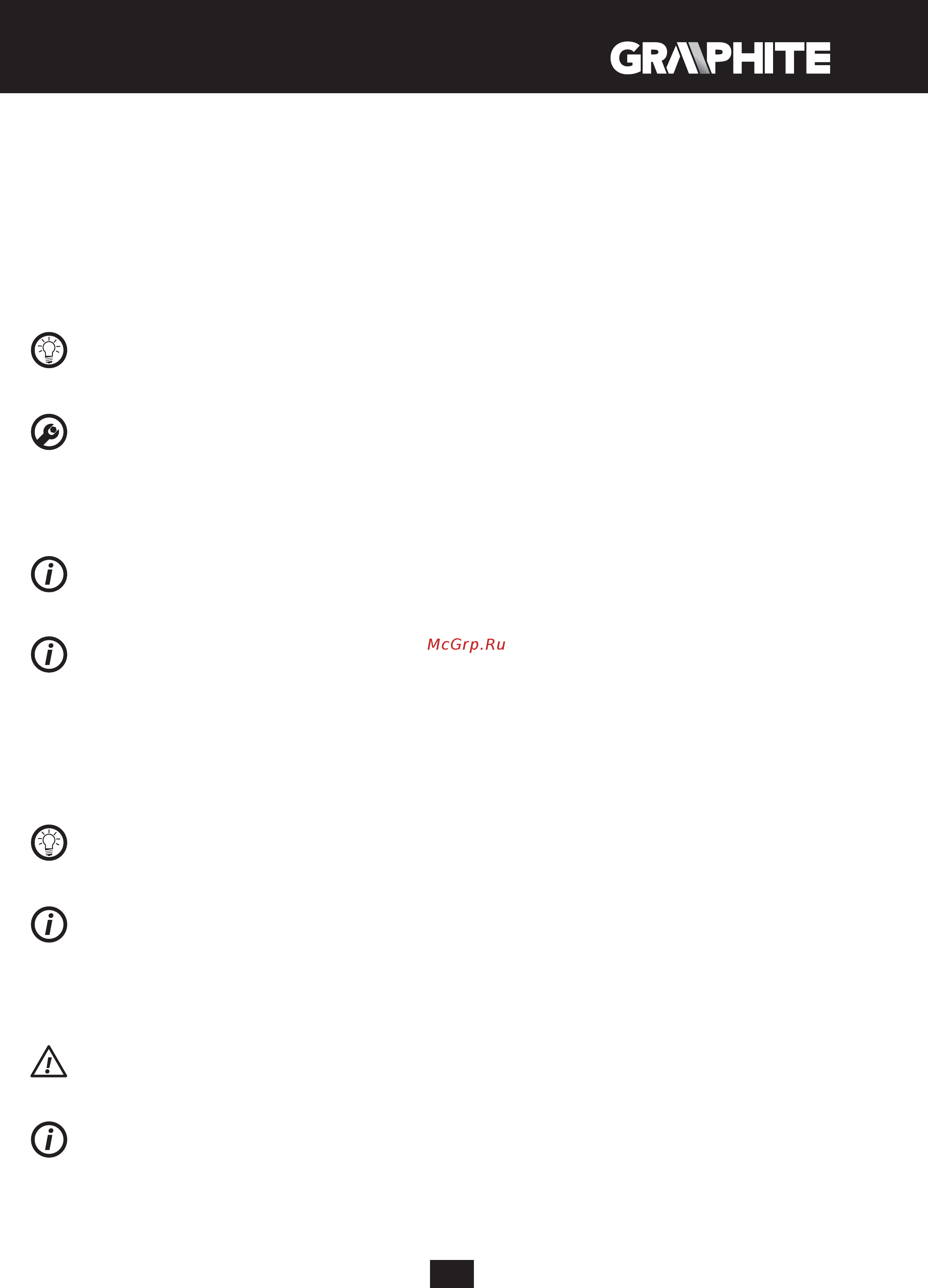 GRAPHITE 58G712 Инструкция по эксплуатации онлайн [33/104] 320592