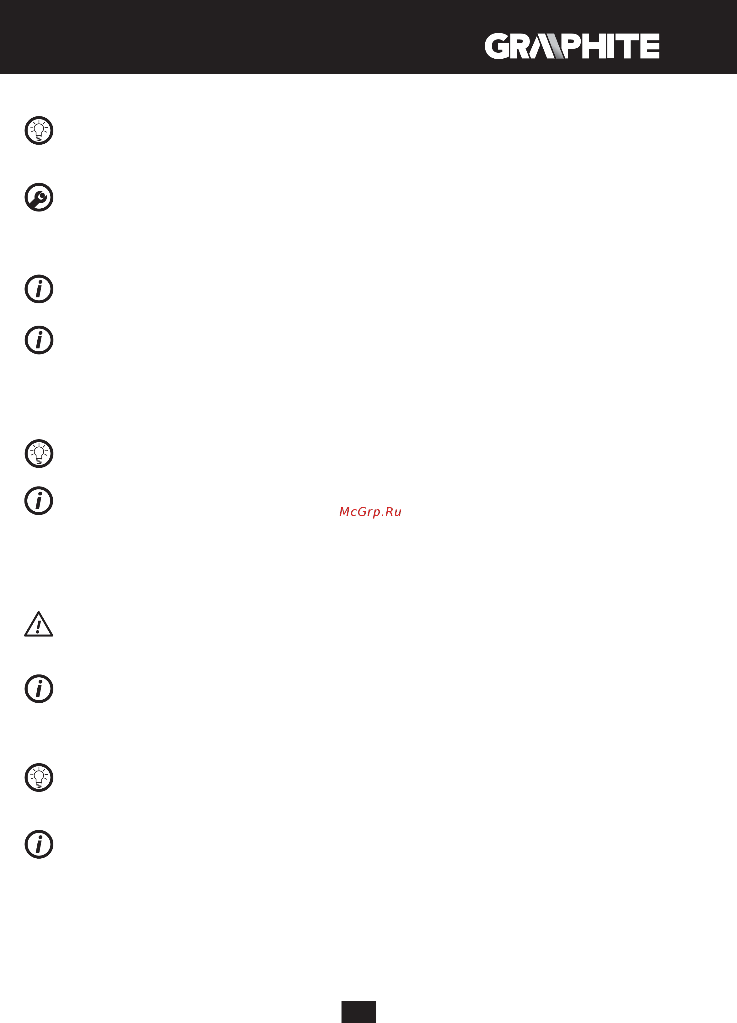 GRAPHITE 58G712 Инструкция по эксплуатации онлайн [83/104] 320592