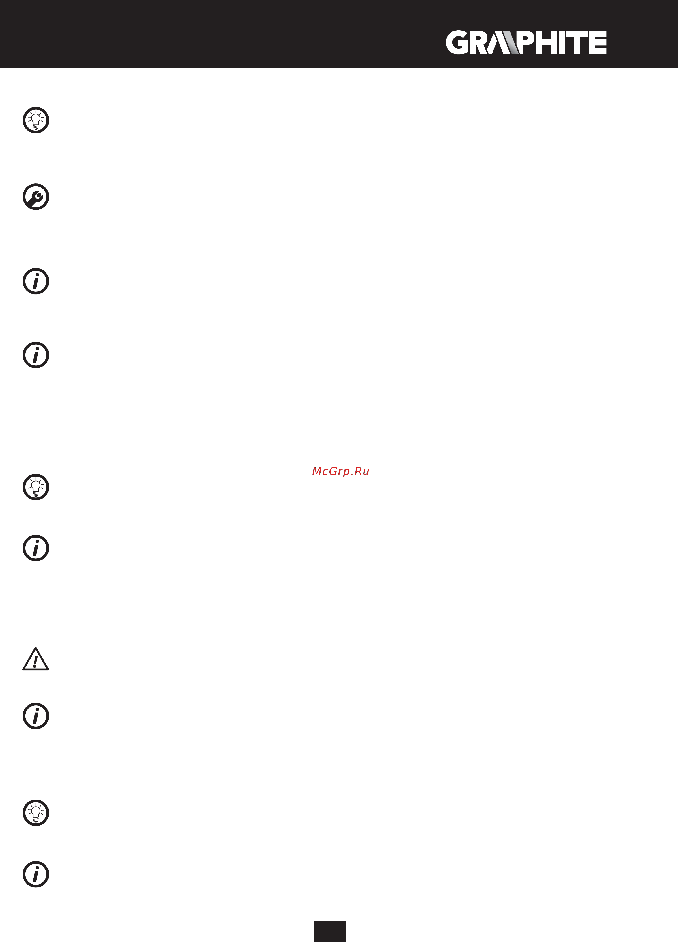 GRAPHITE 58G712 Инструкция по эксплуатации онлайн [93/104] 320592